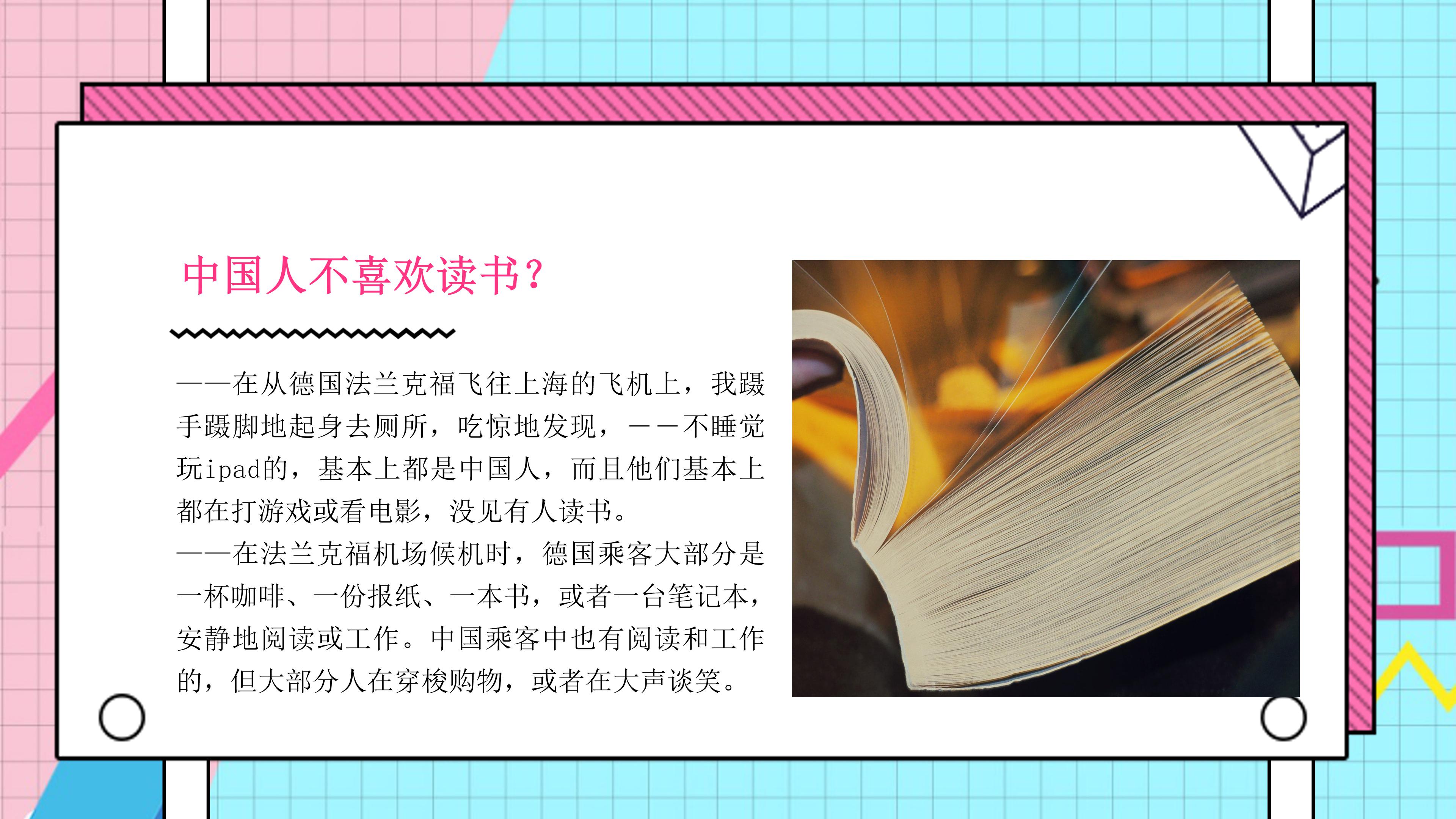 读书励志分享会ppt模板