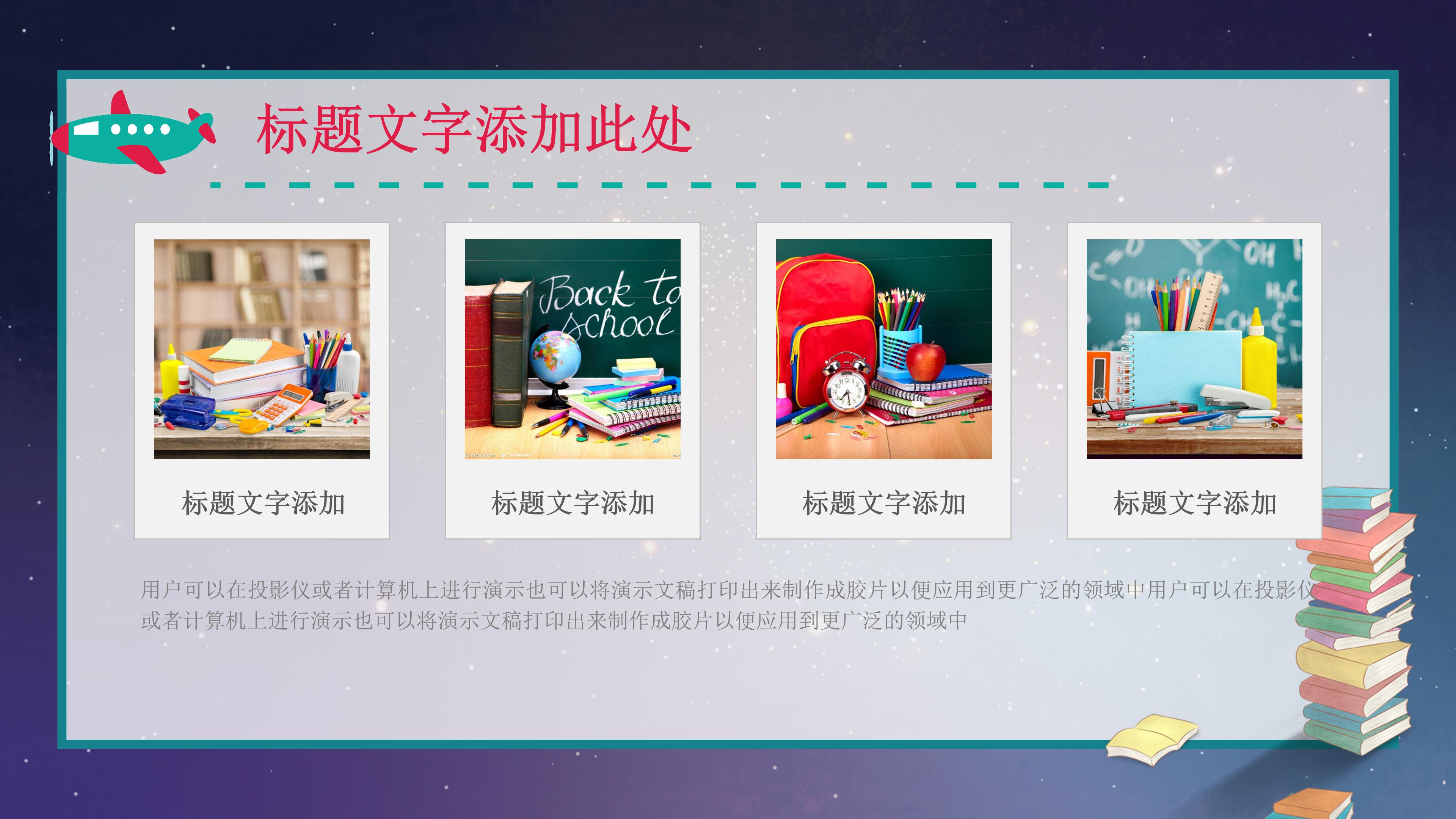 机关读书分享会ppt模板