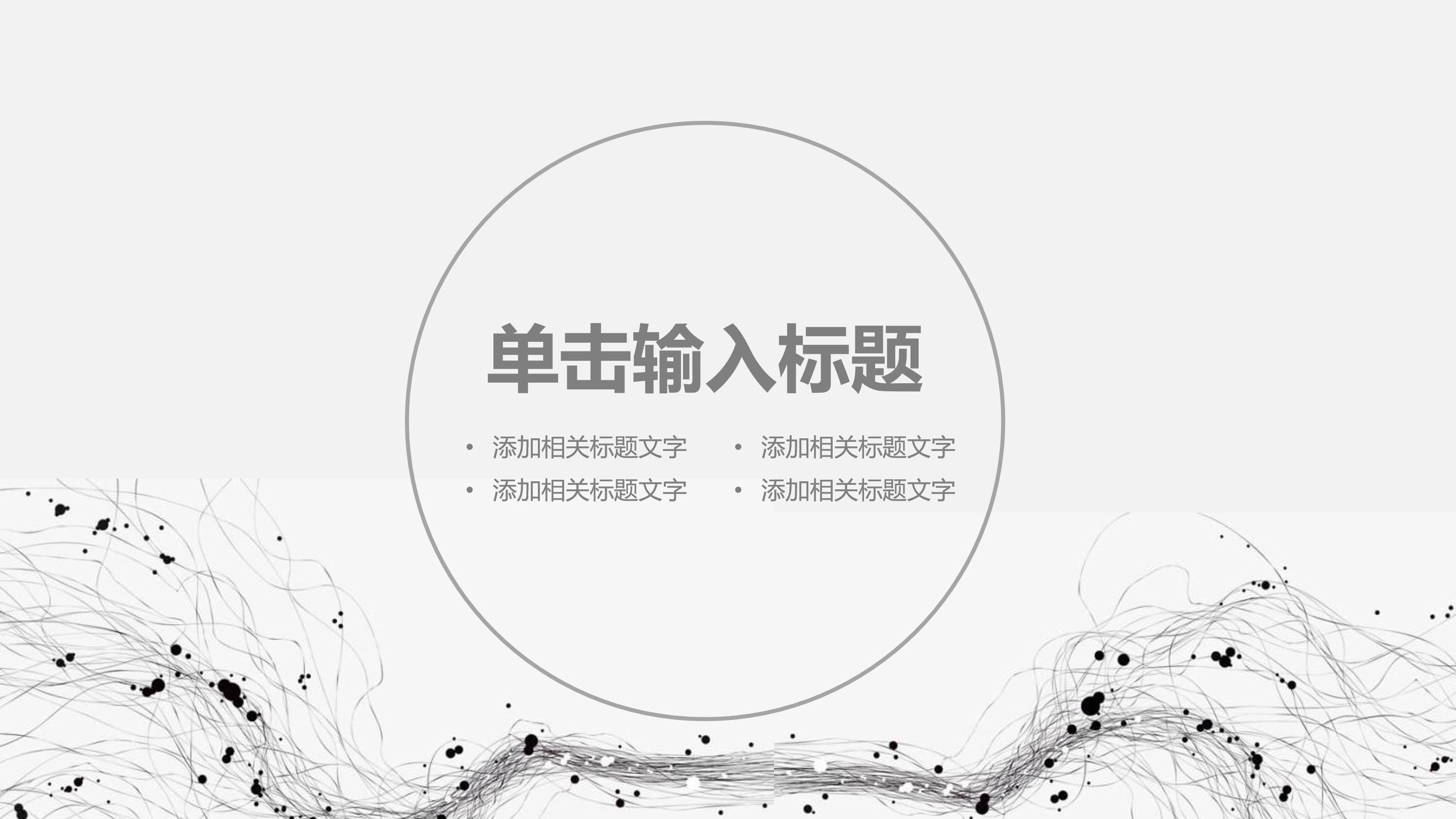 地中海餐厅设计方案ppt模板