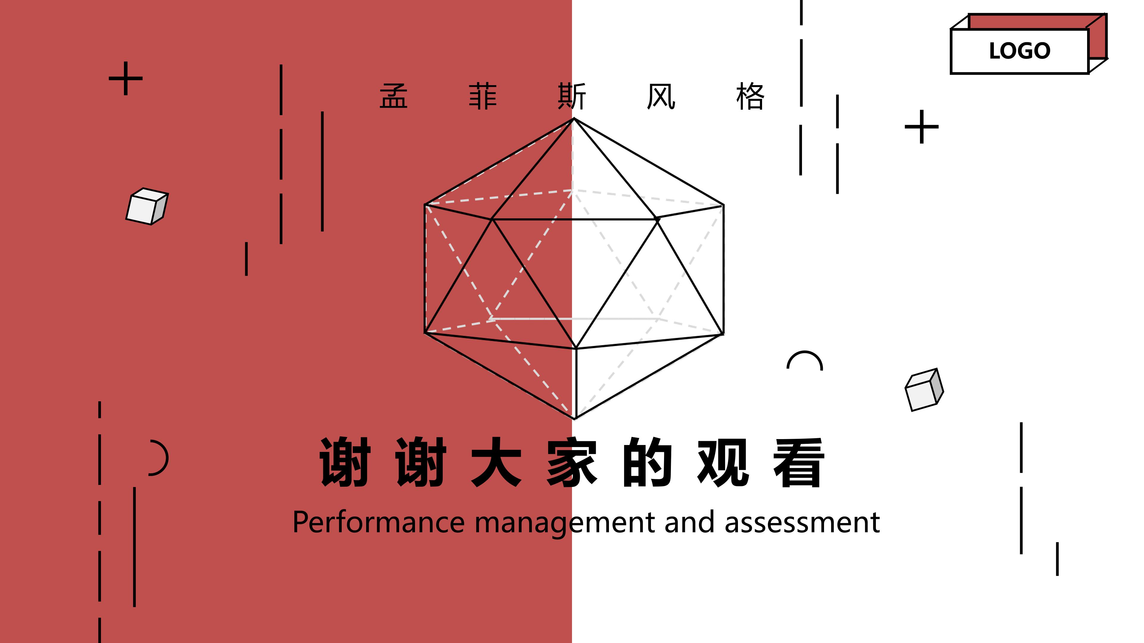 房屋设计方案ppt模板