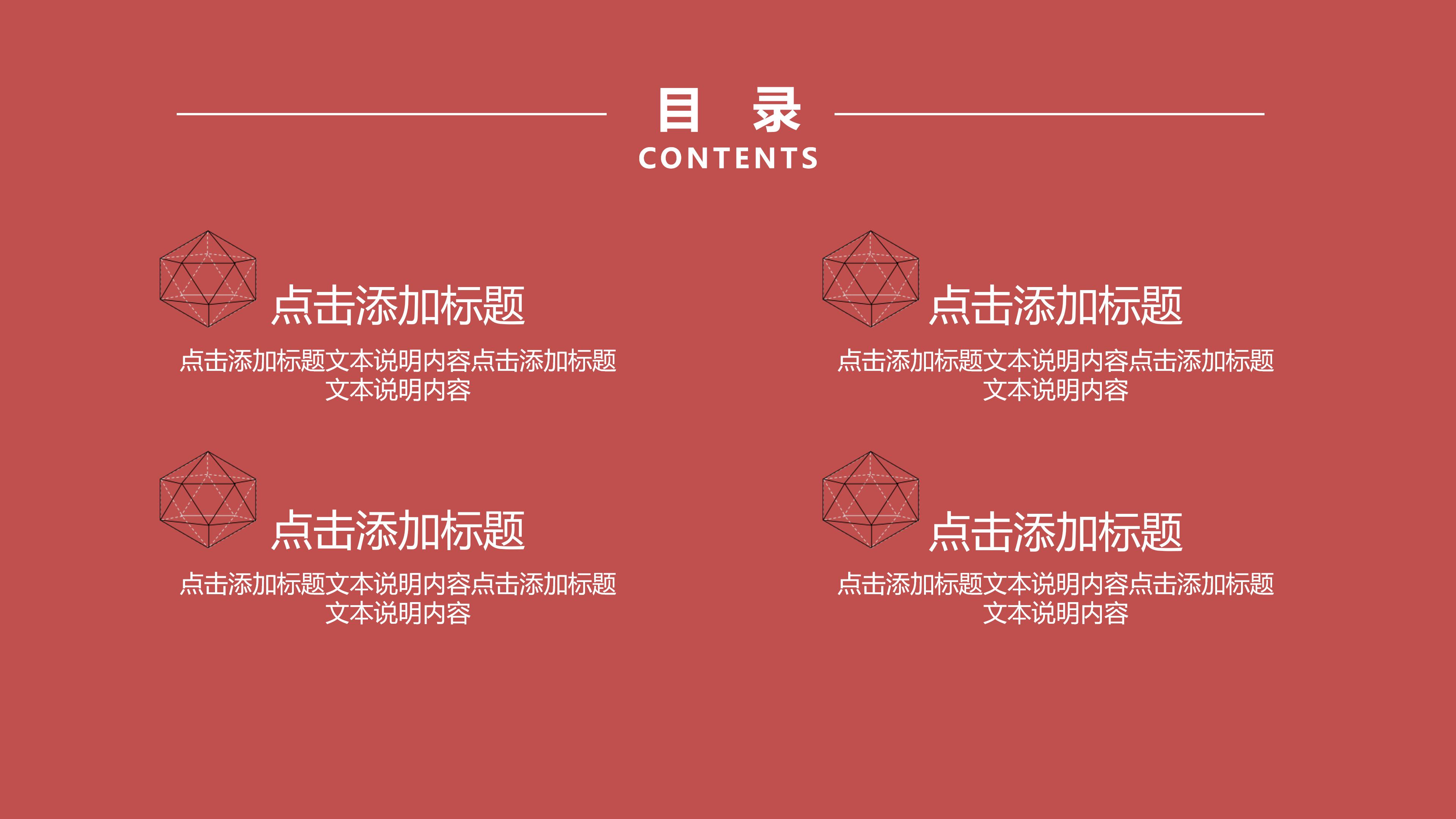 房屋设计方案ppt模板