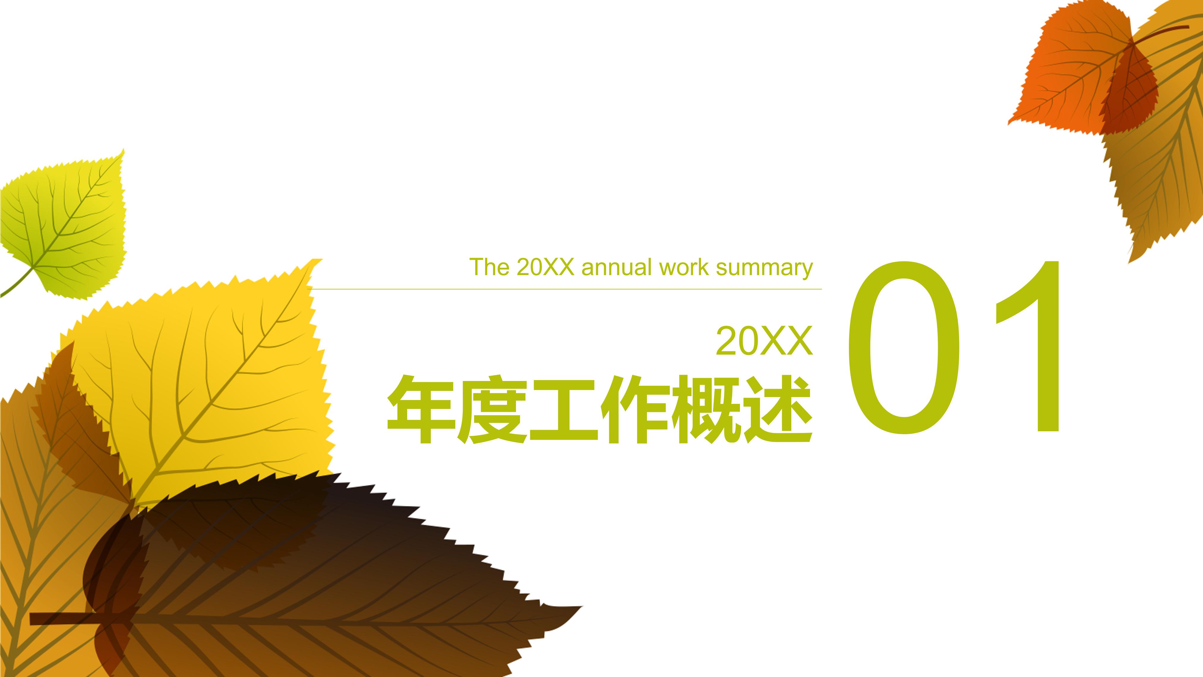 图书馆设计方案ppt模板