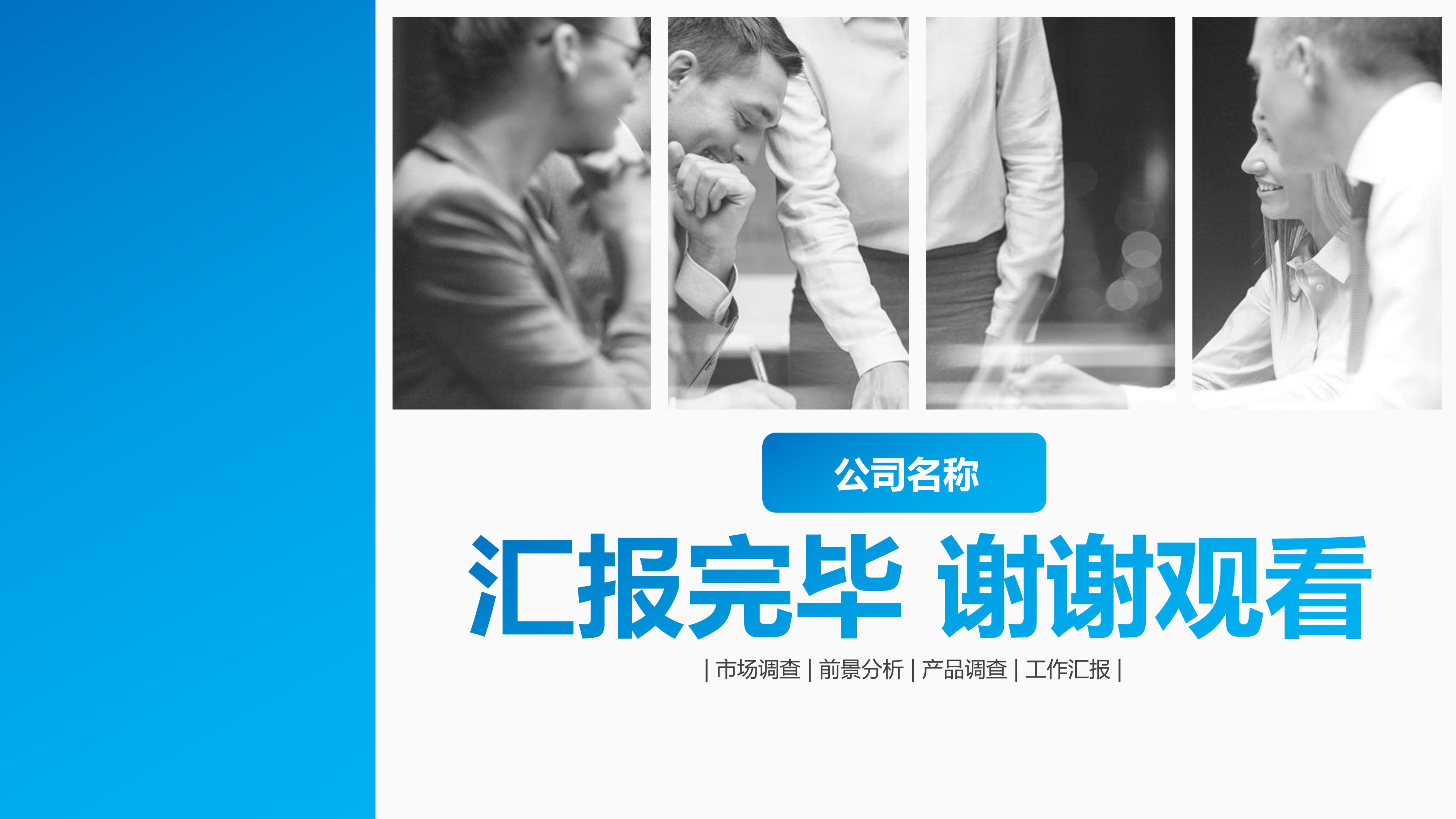 大学生社会道德调查报告ppt模板