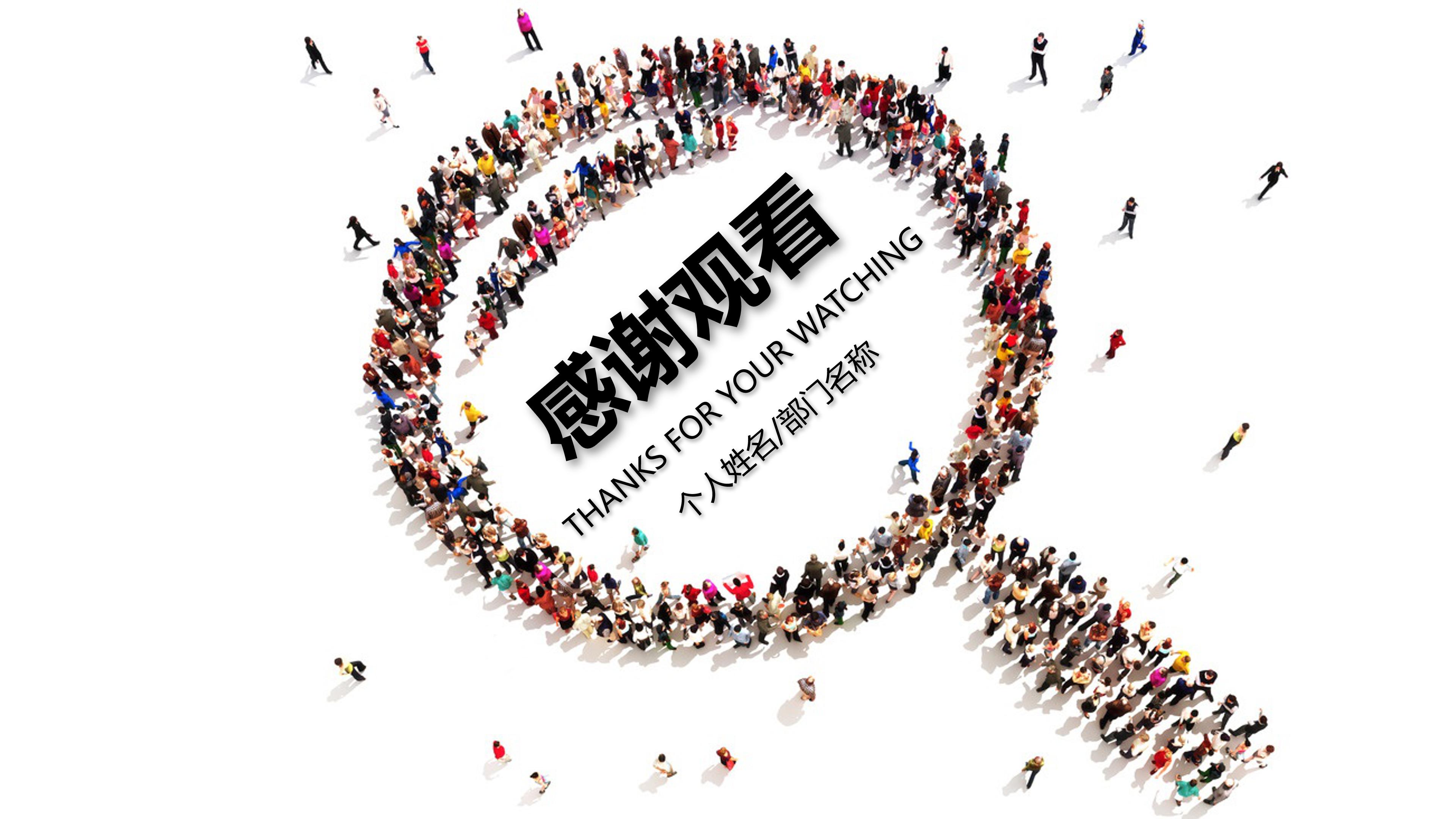 大学生市场运动调查报告ppt模板