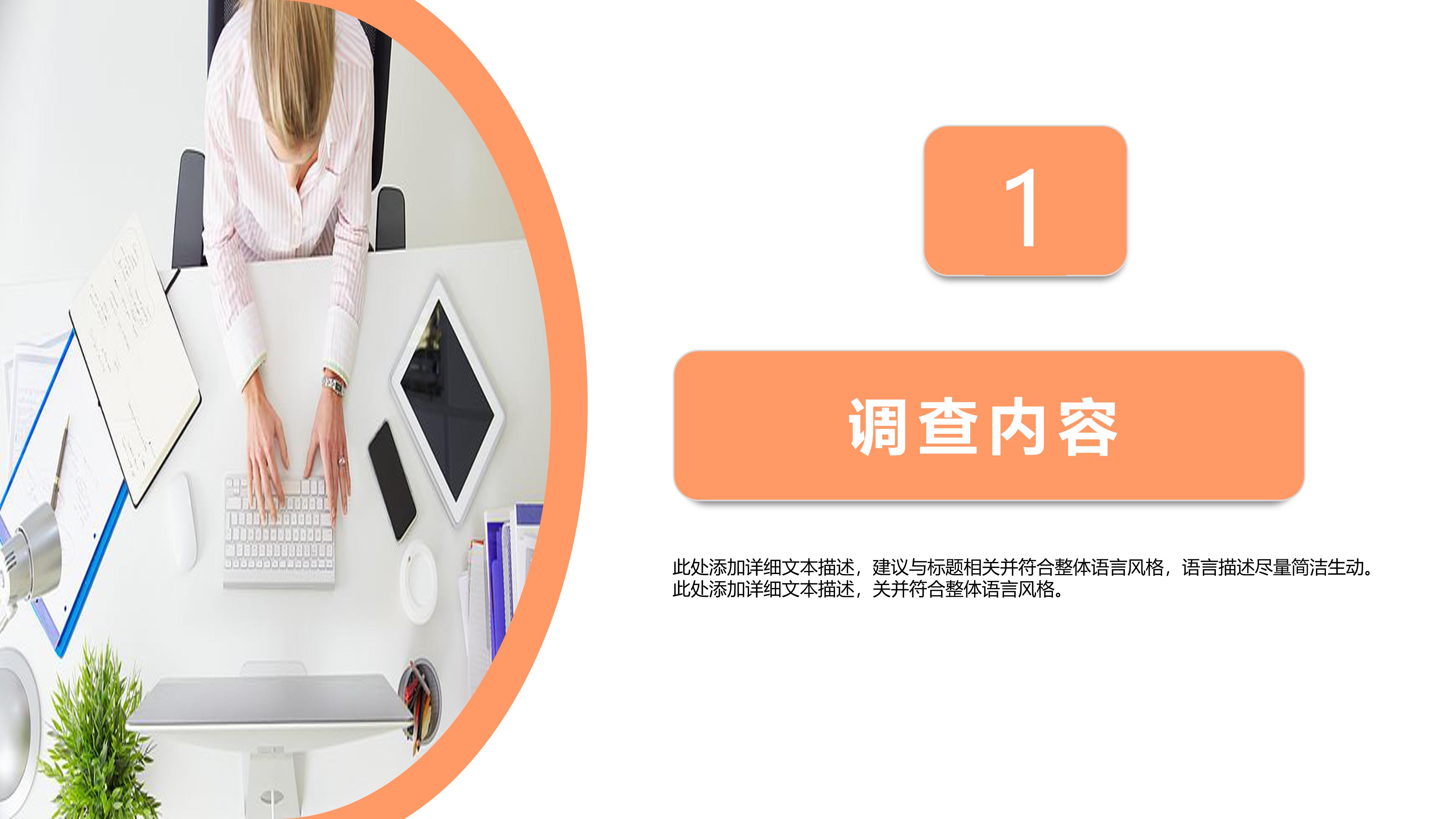 大学生旅游调查报告ppt模板