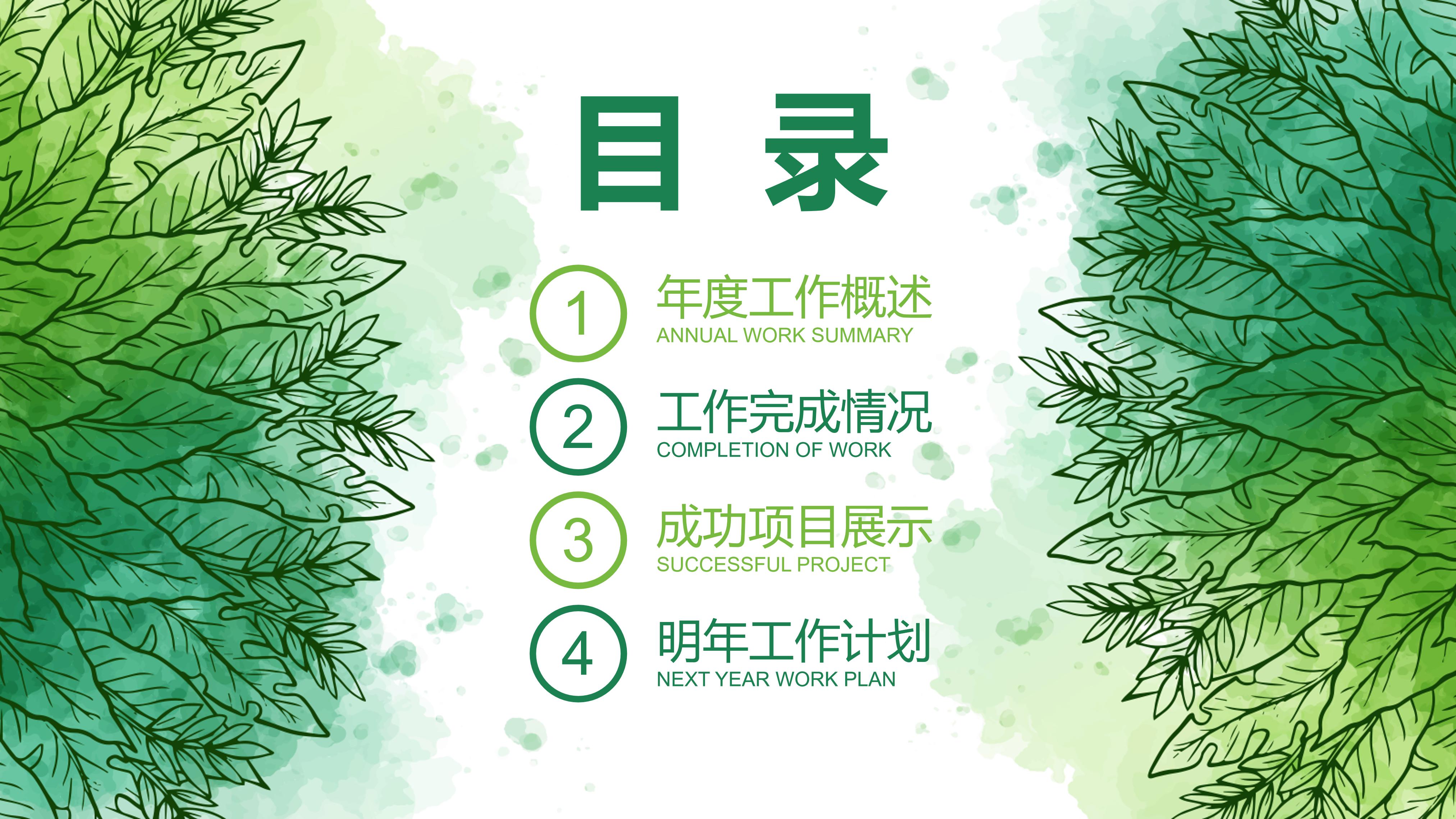 景观概念设计方案ppt模板