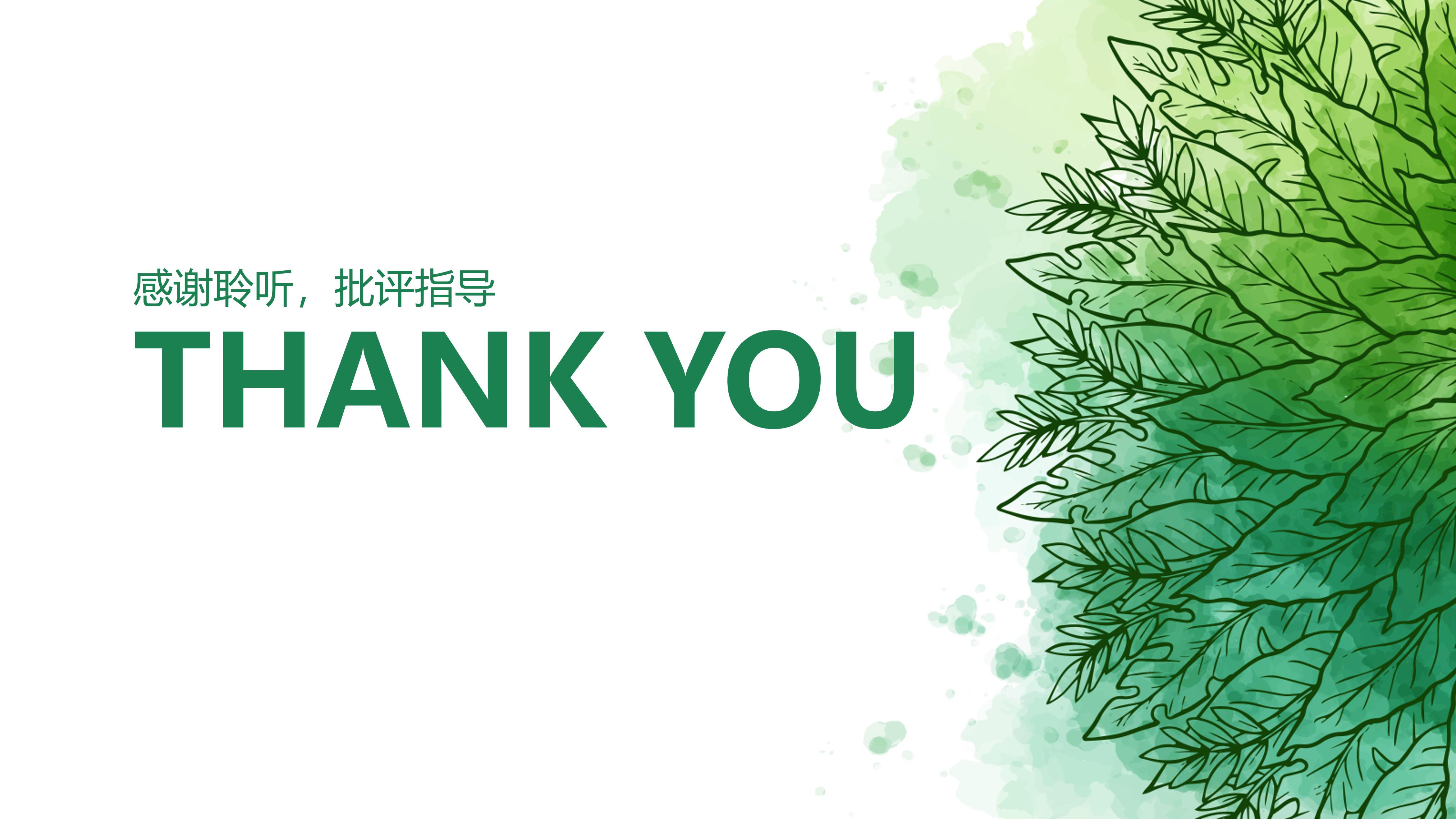 景观概念设计方案ppt模板