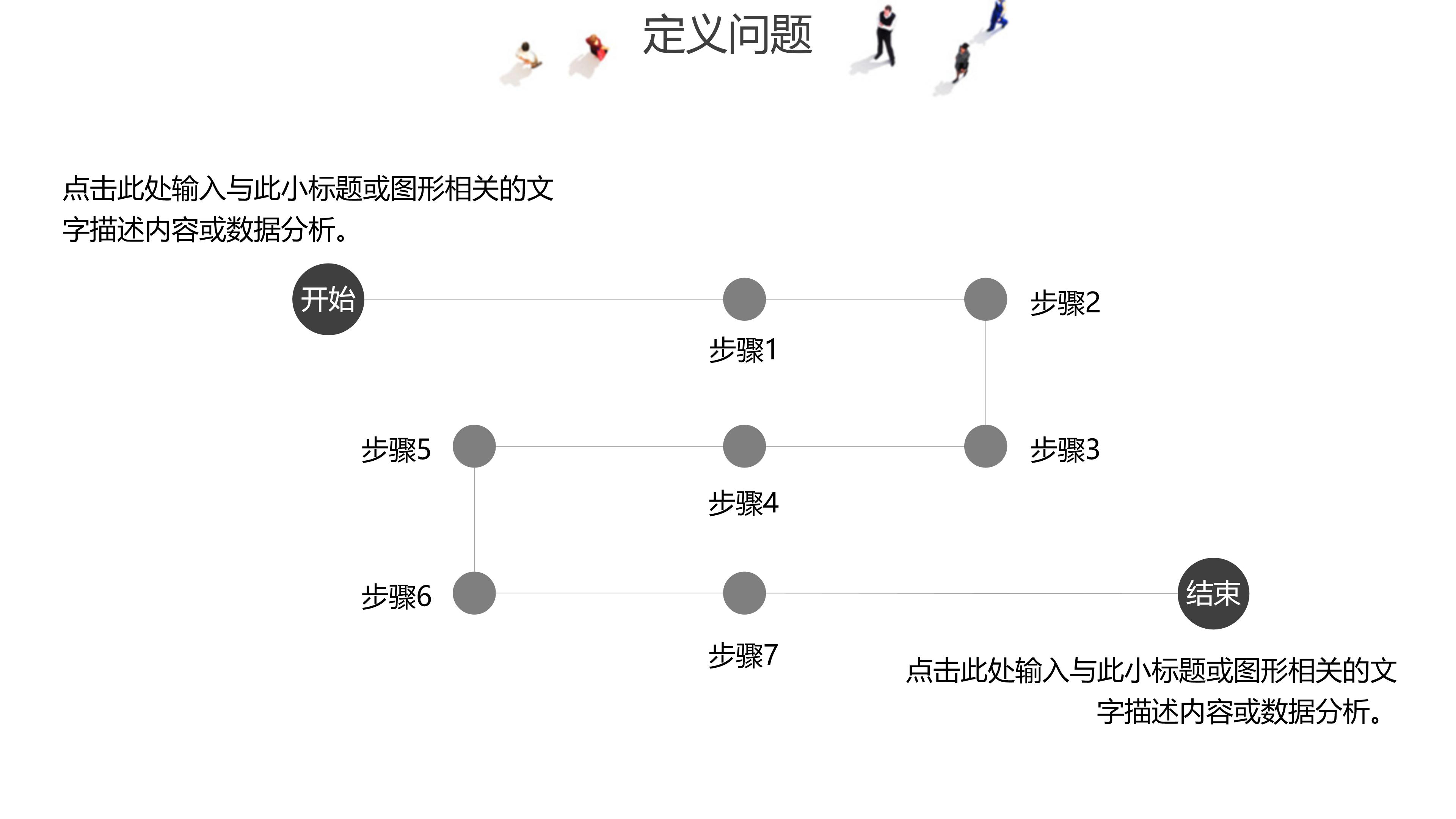 大学生市场运动调查报告ppt模板