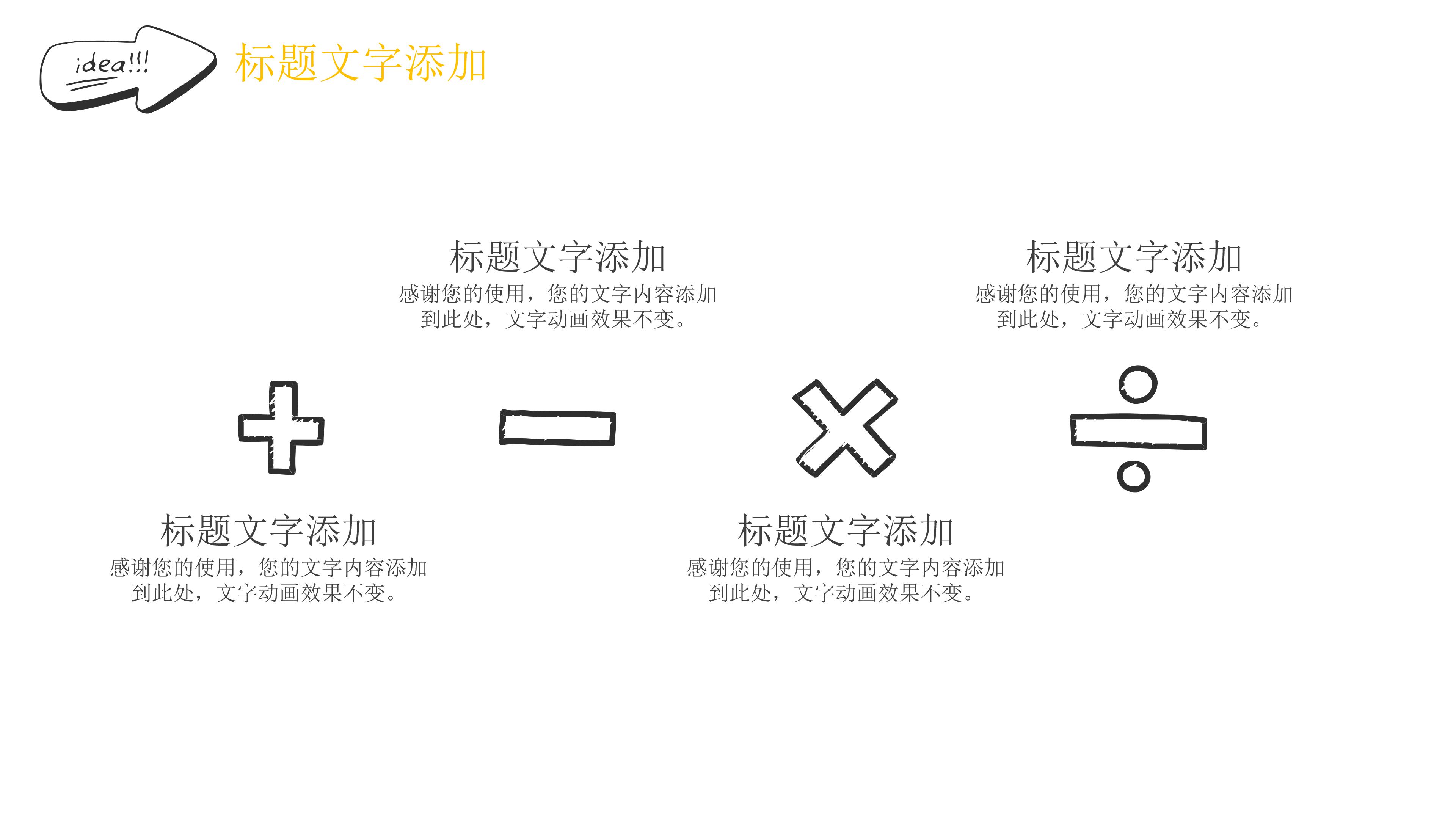 微课设计方案ppt模板