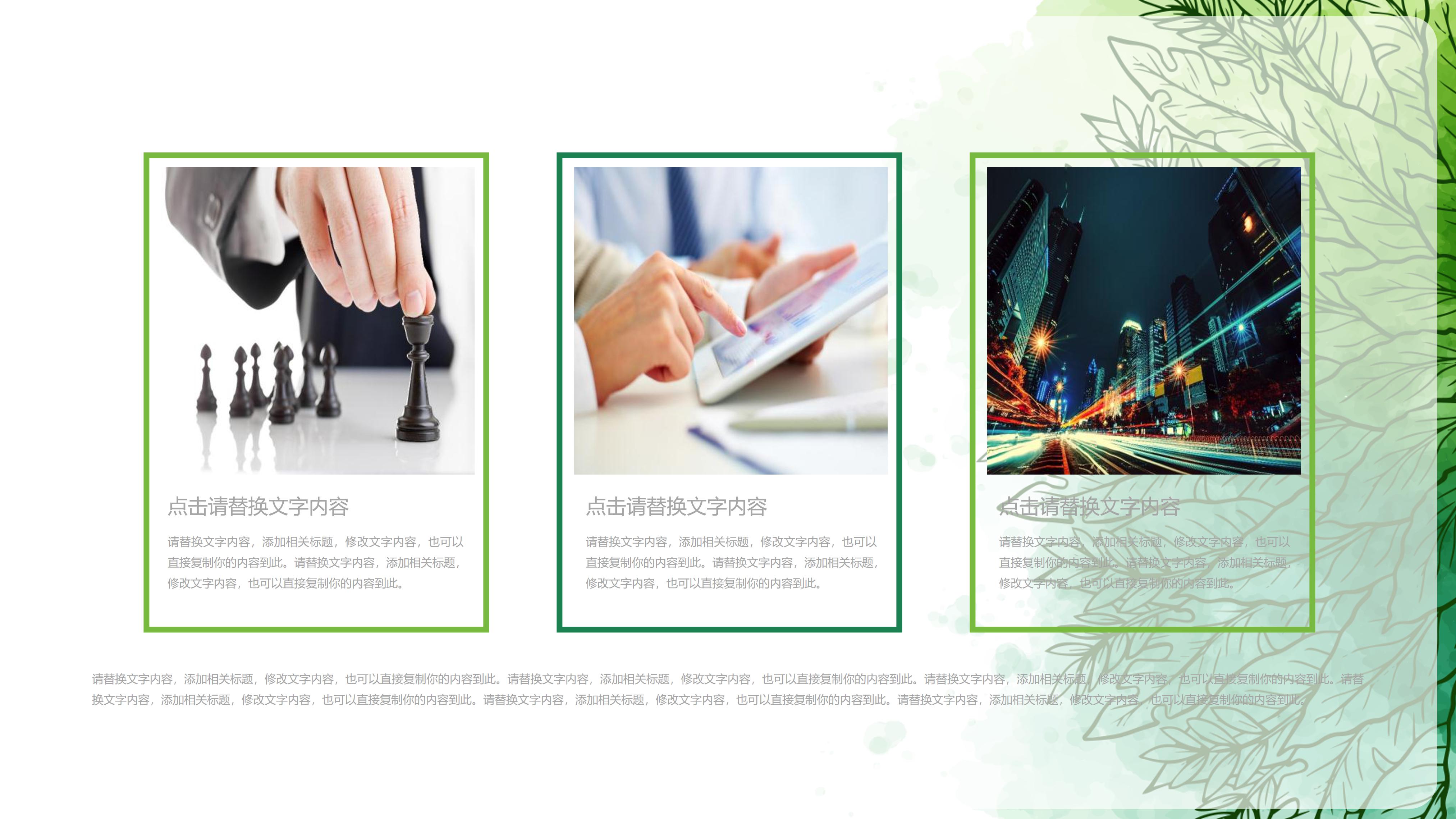 景观概念设计方案ppt模板