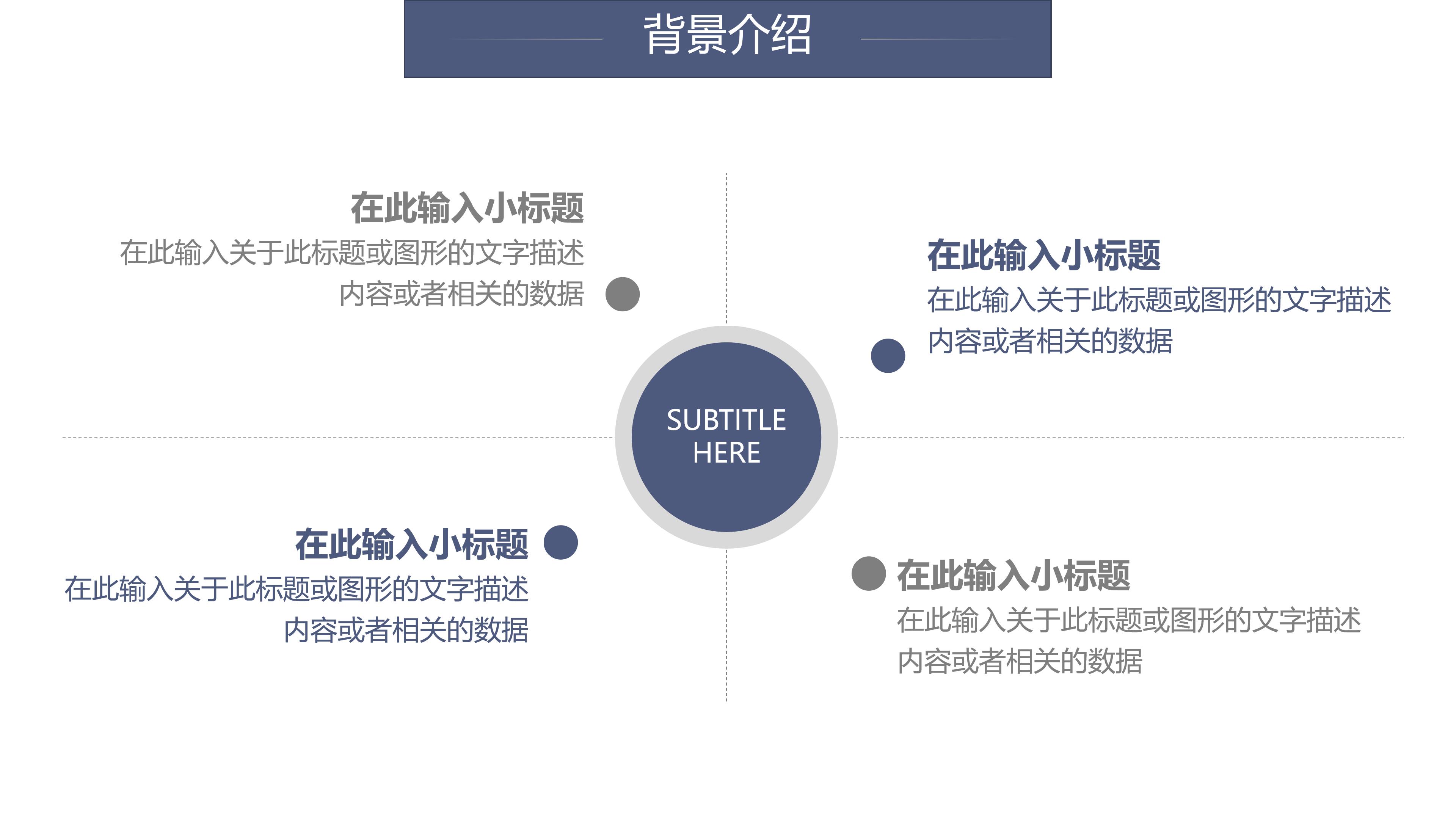 大学生就业市场调查报告ppt模板