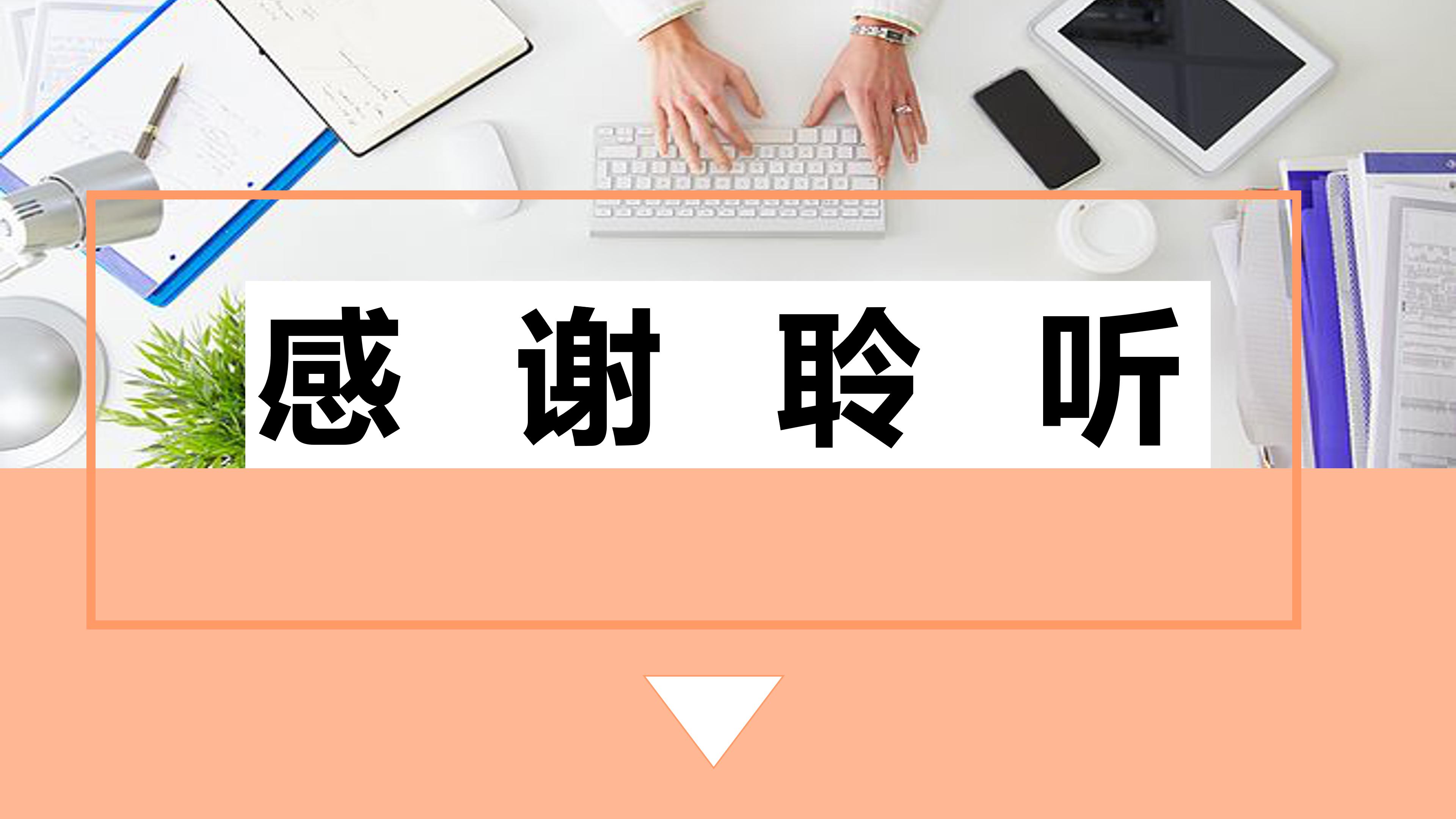 大学生旅游调查报告ppt模板