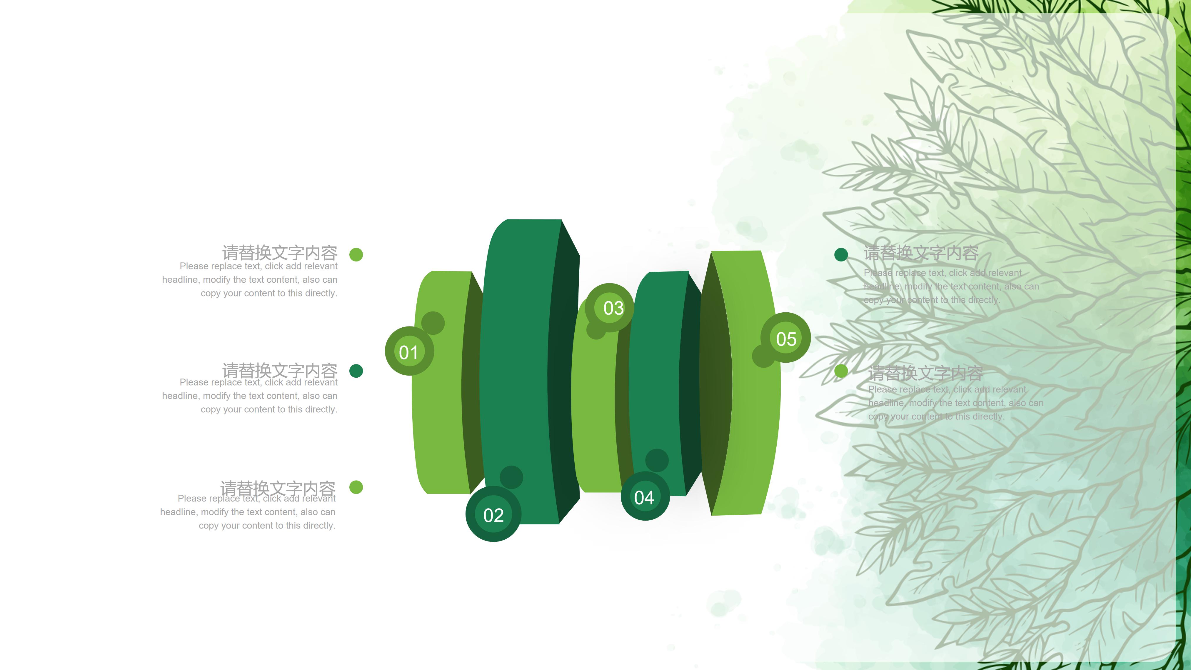 景观概念设计方案ppt模板