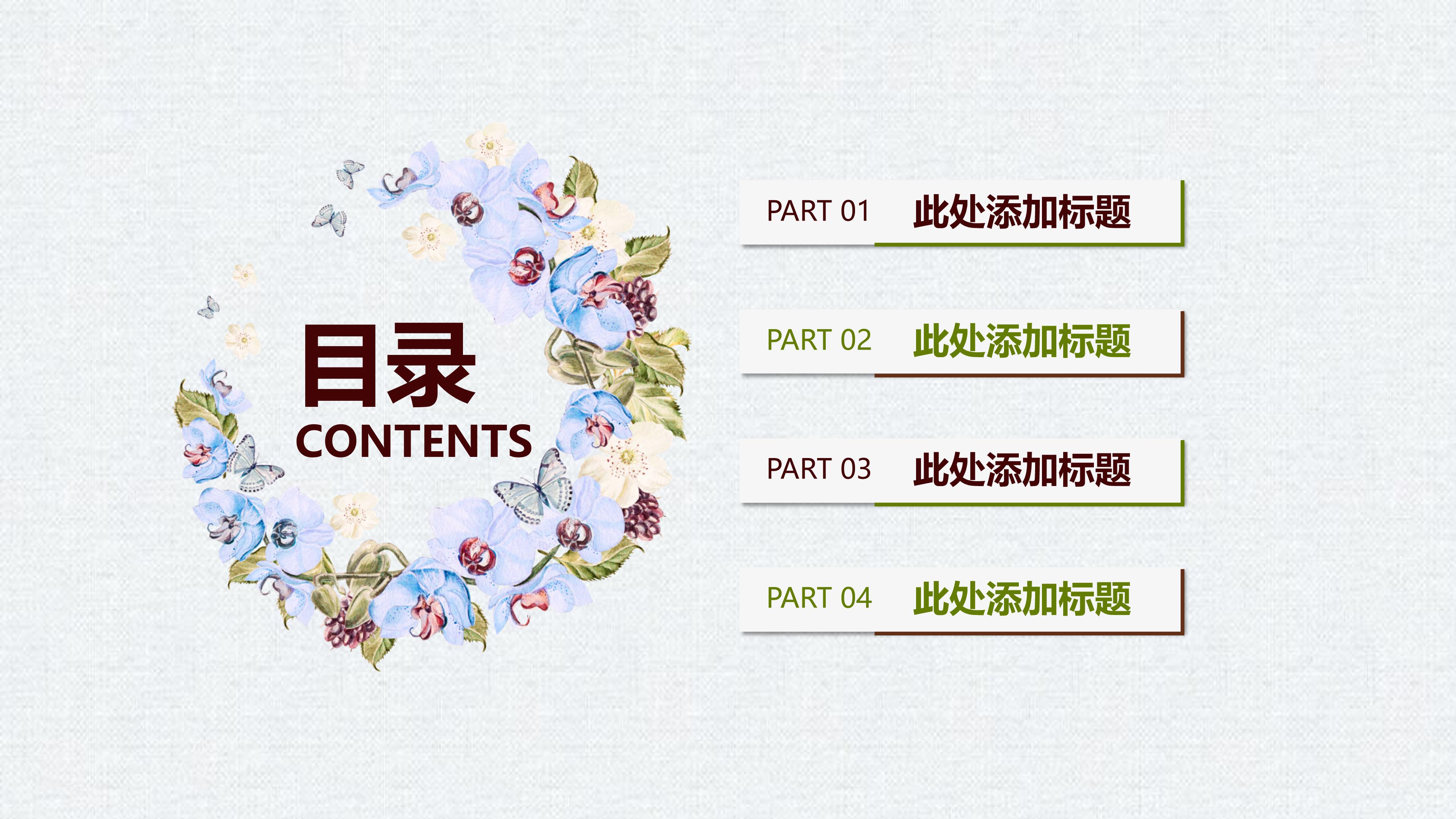 物联网设计方案ppt模板