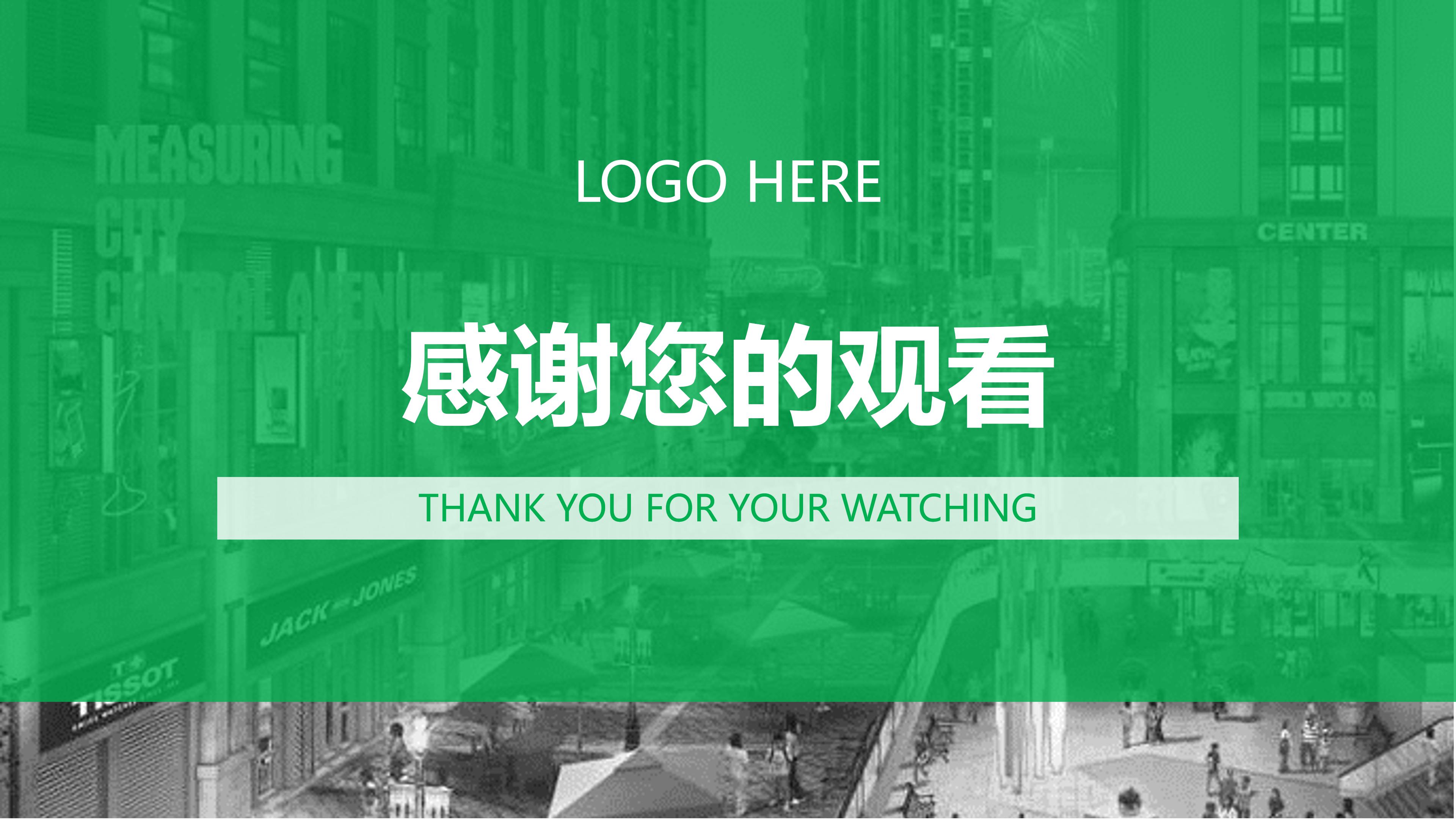 大学生社会实践调查报告ppt模板