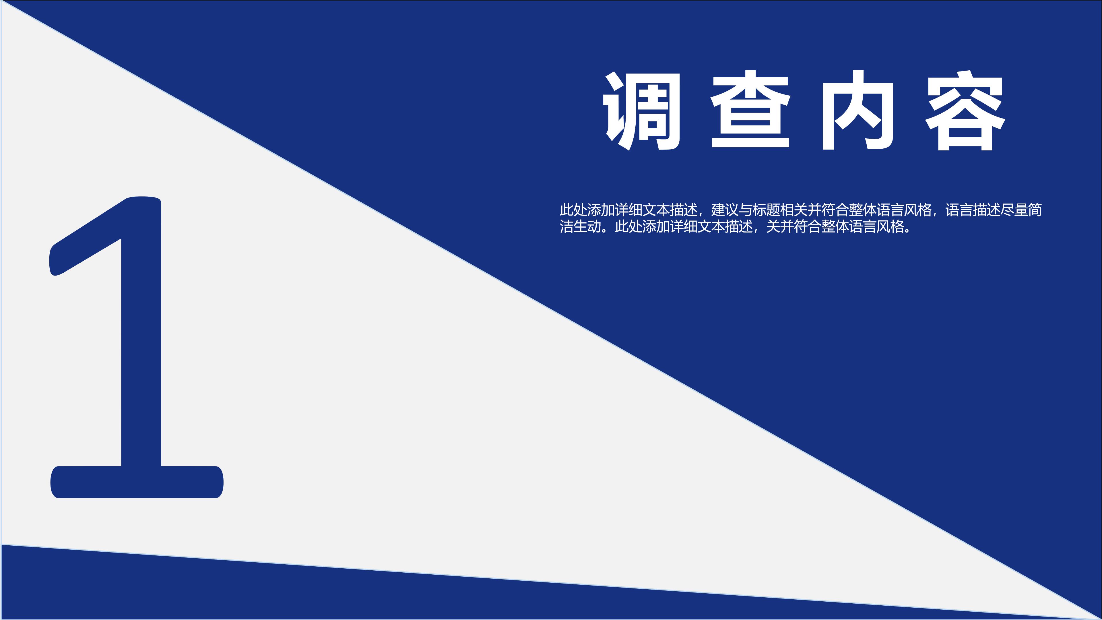 大学生消费调查报告ppt模板