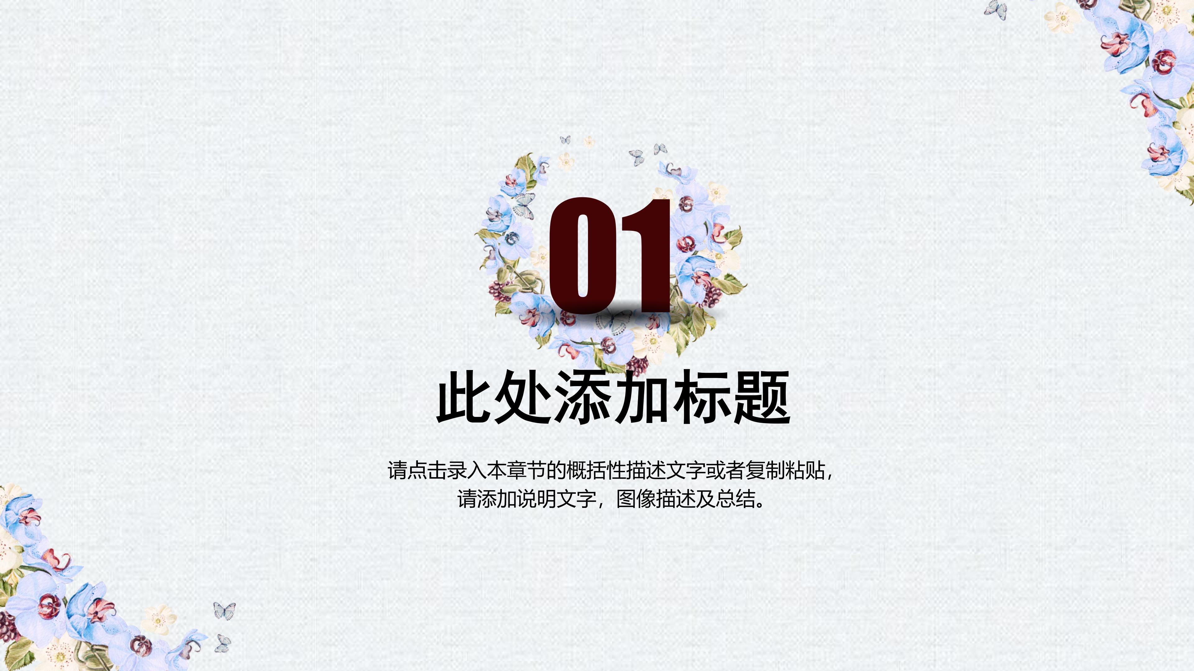 物联网设计方案ppt模板