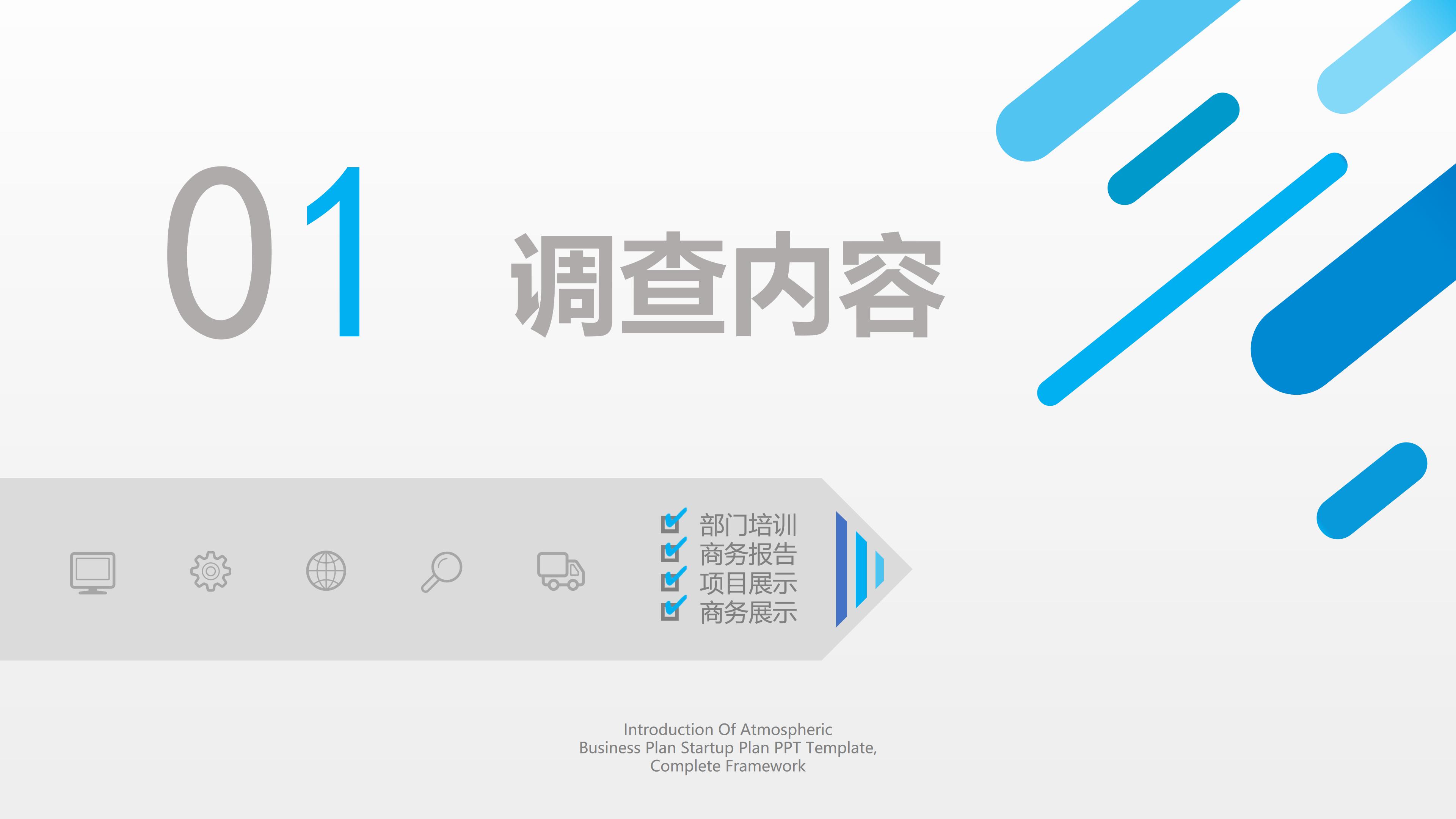 大学生宿舍文化调查报告ppt模板