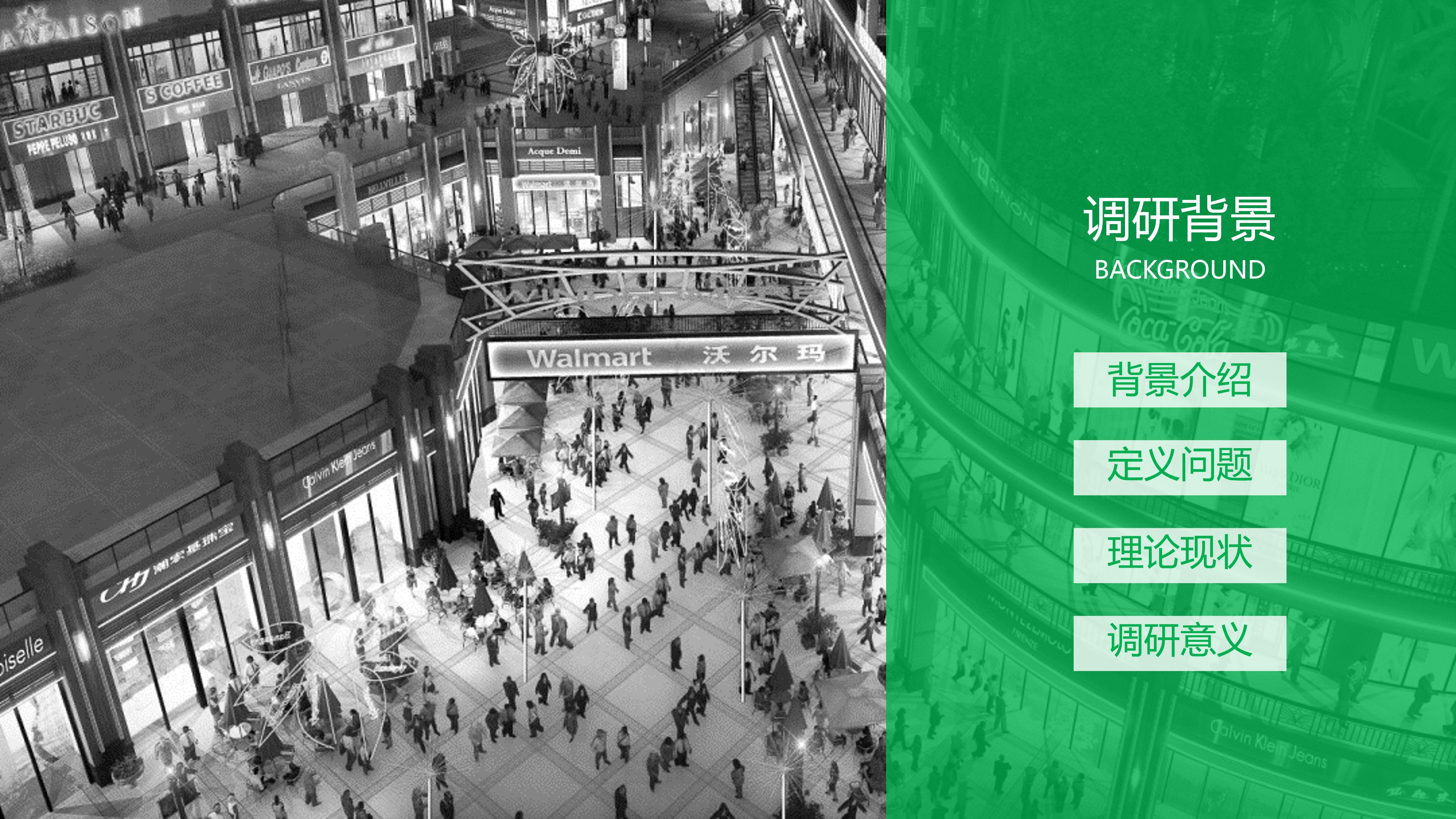 大学生社会实践调查报告ppt模板