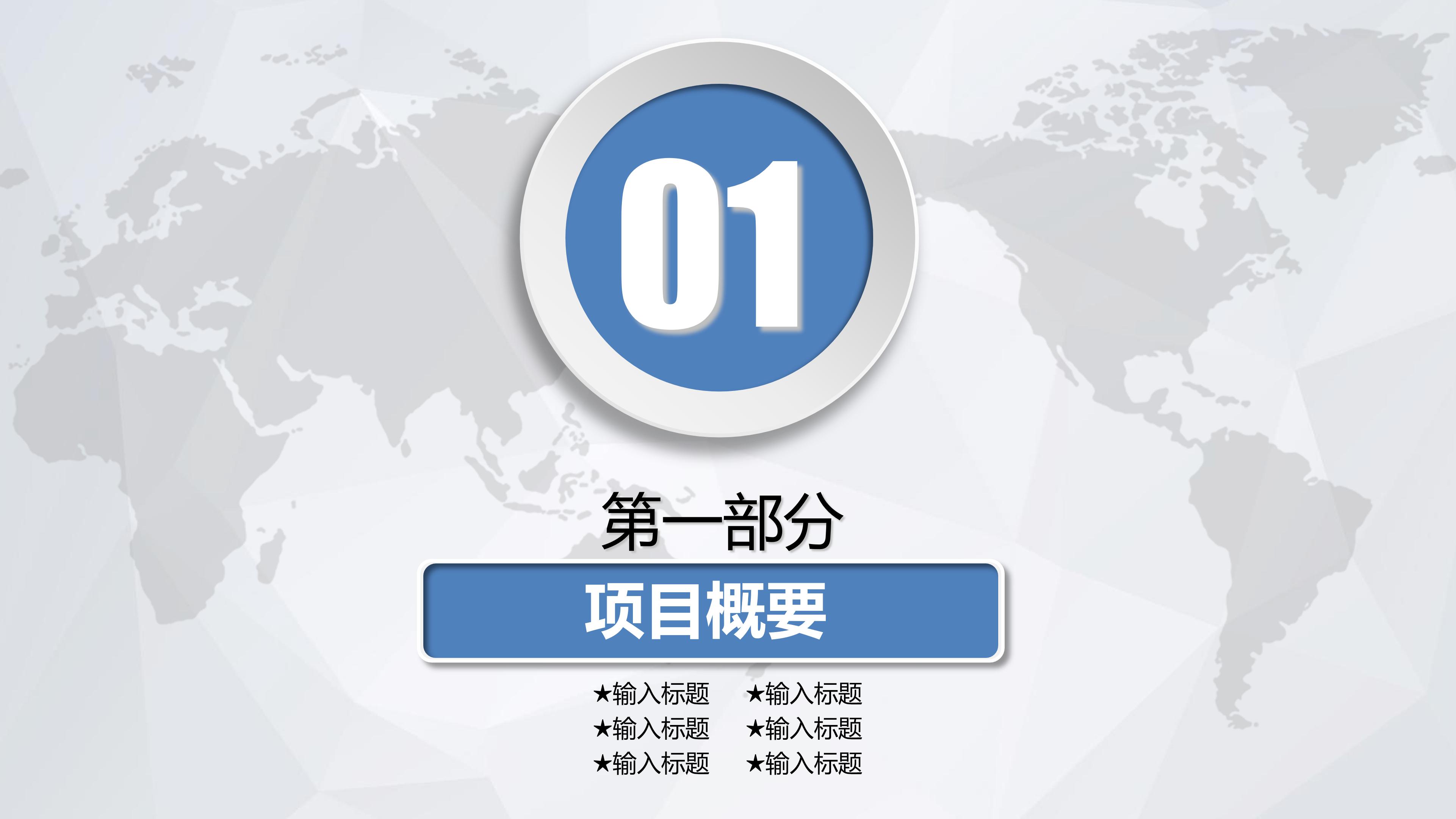 大学生打工调查报告ppt模板