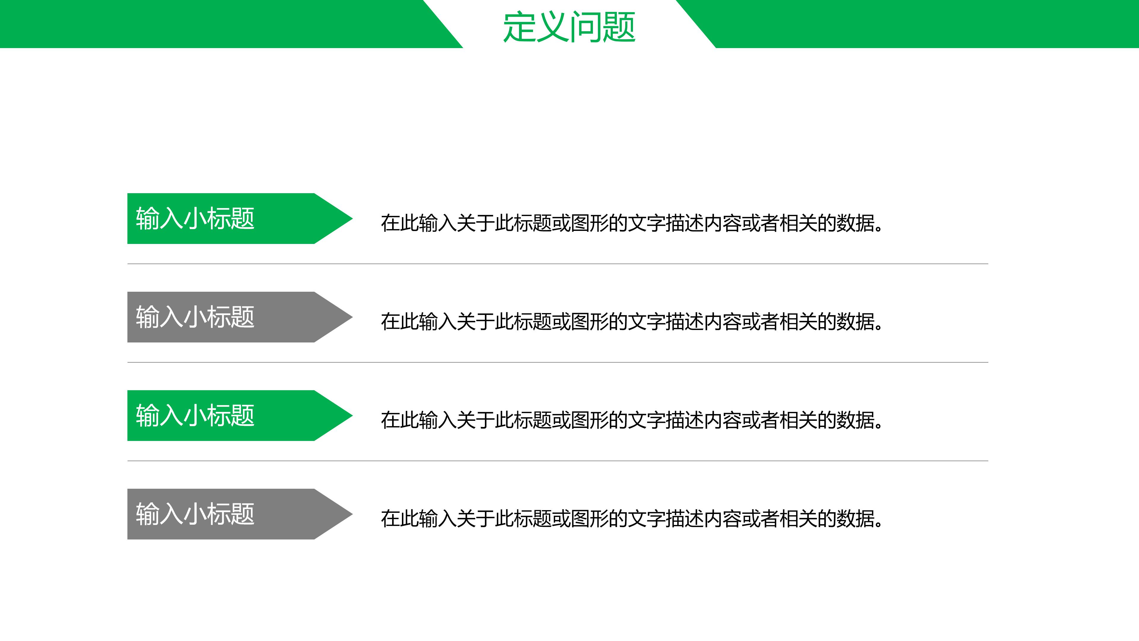 大学生社会实践调查报告ppt模板