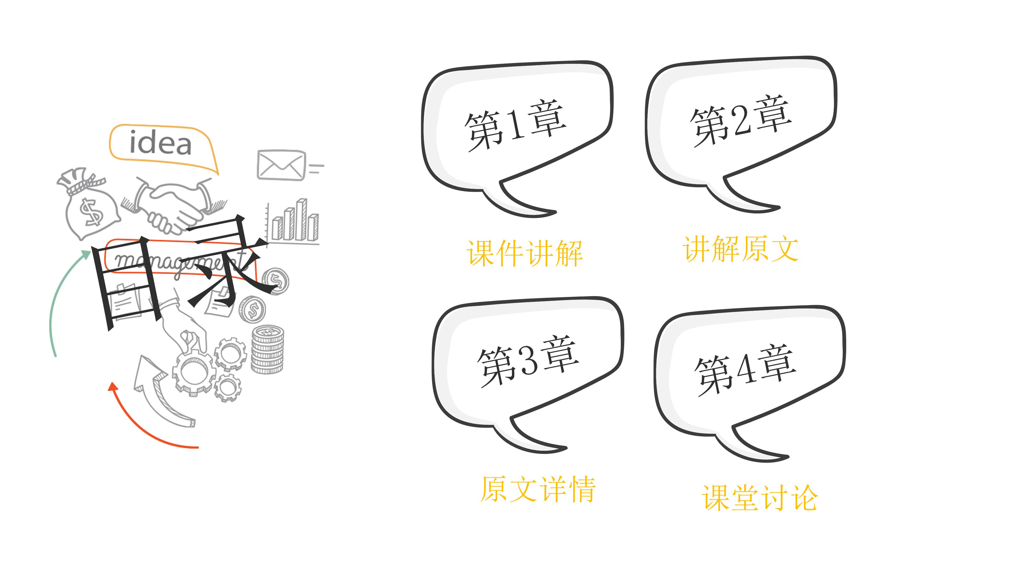 微课设计方案ppt模板