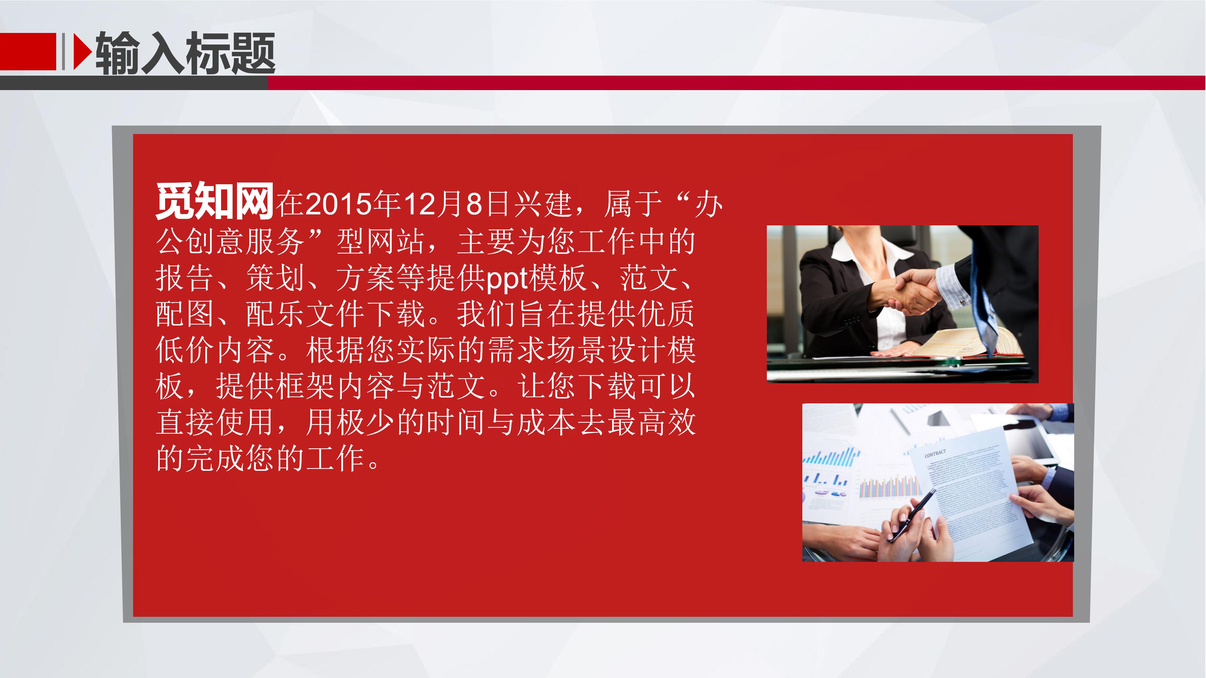 大学生打工调查报告ppt模板