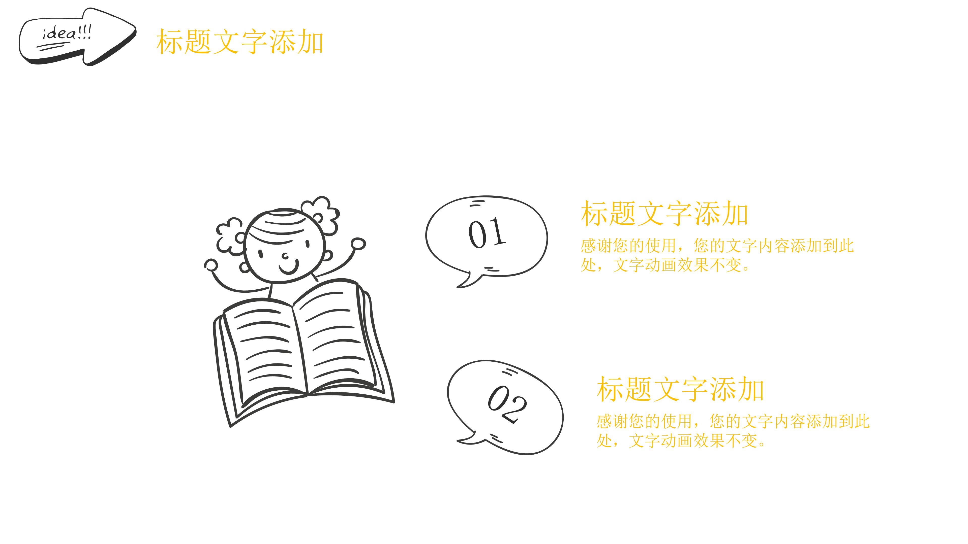 微课设计方案ppt模板