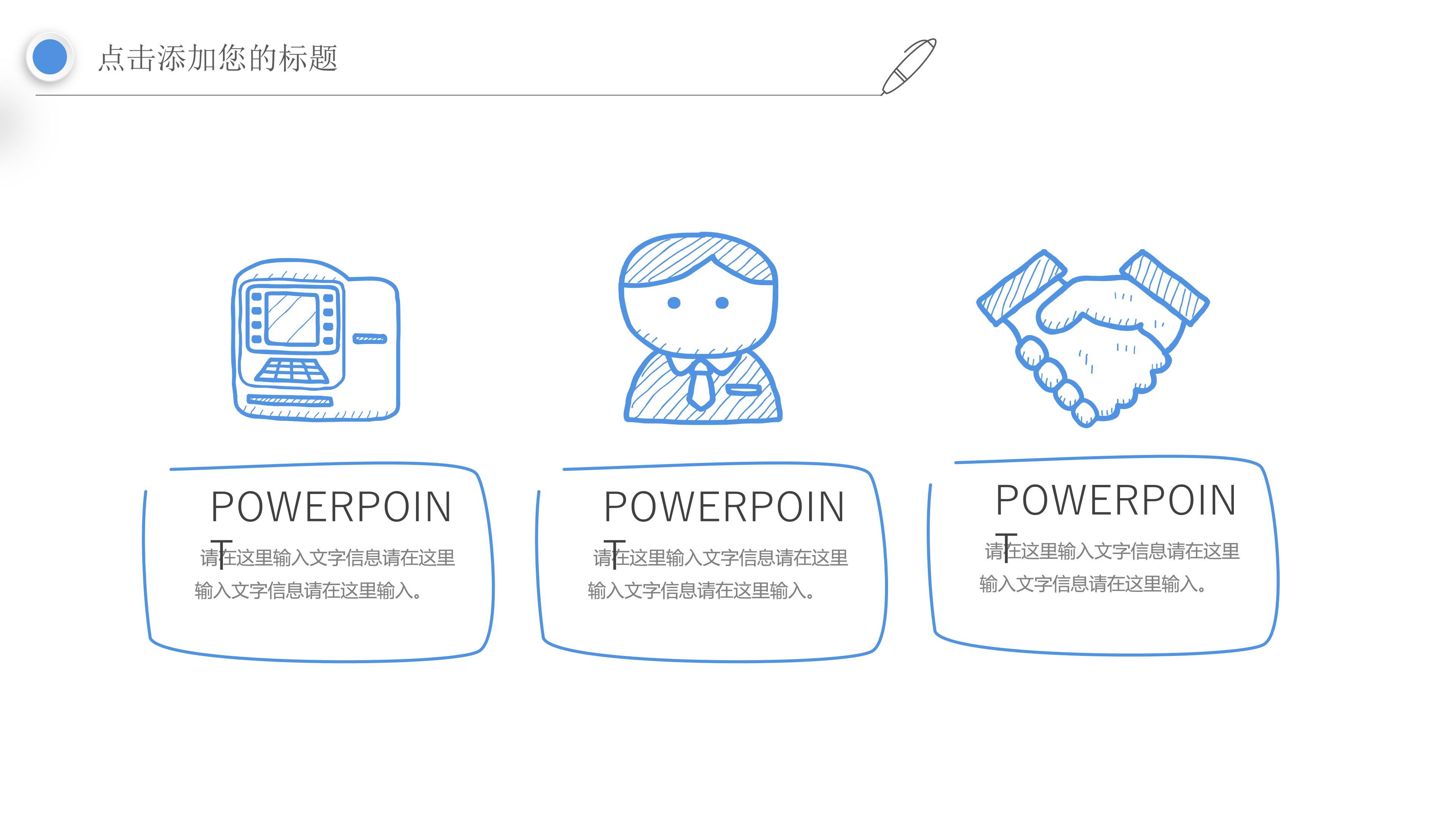 汽车展厅设计方案ppt模板