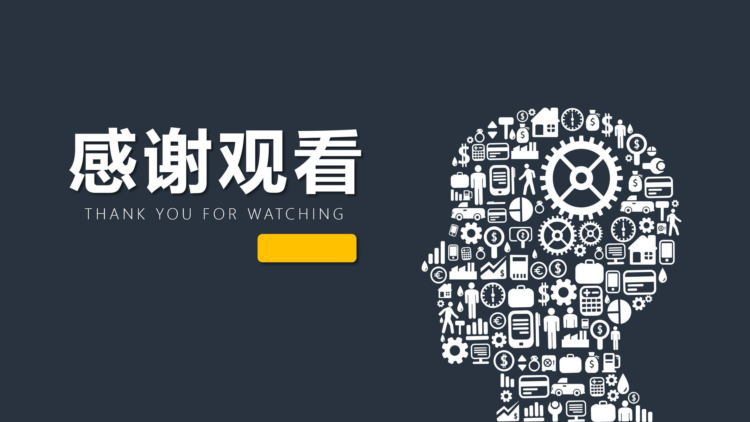 大学生商场市场调查报告ppt模板