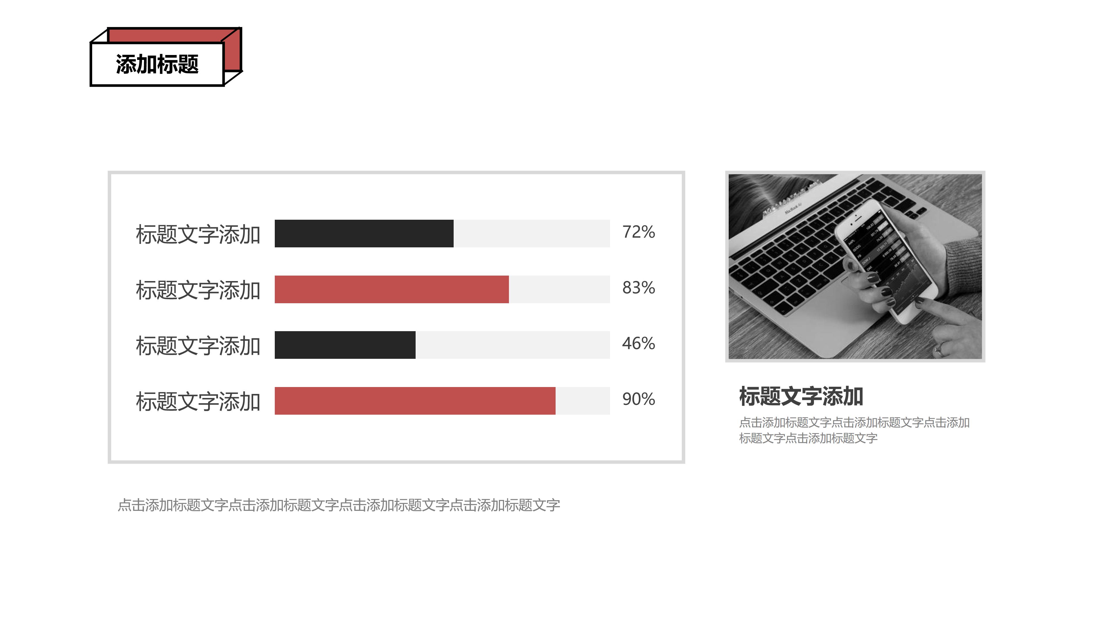 房屋设计方案ppt模板