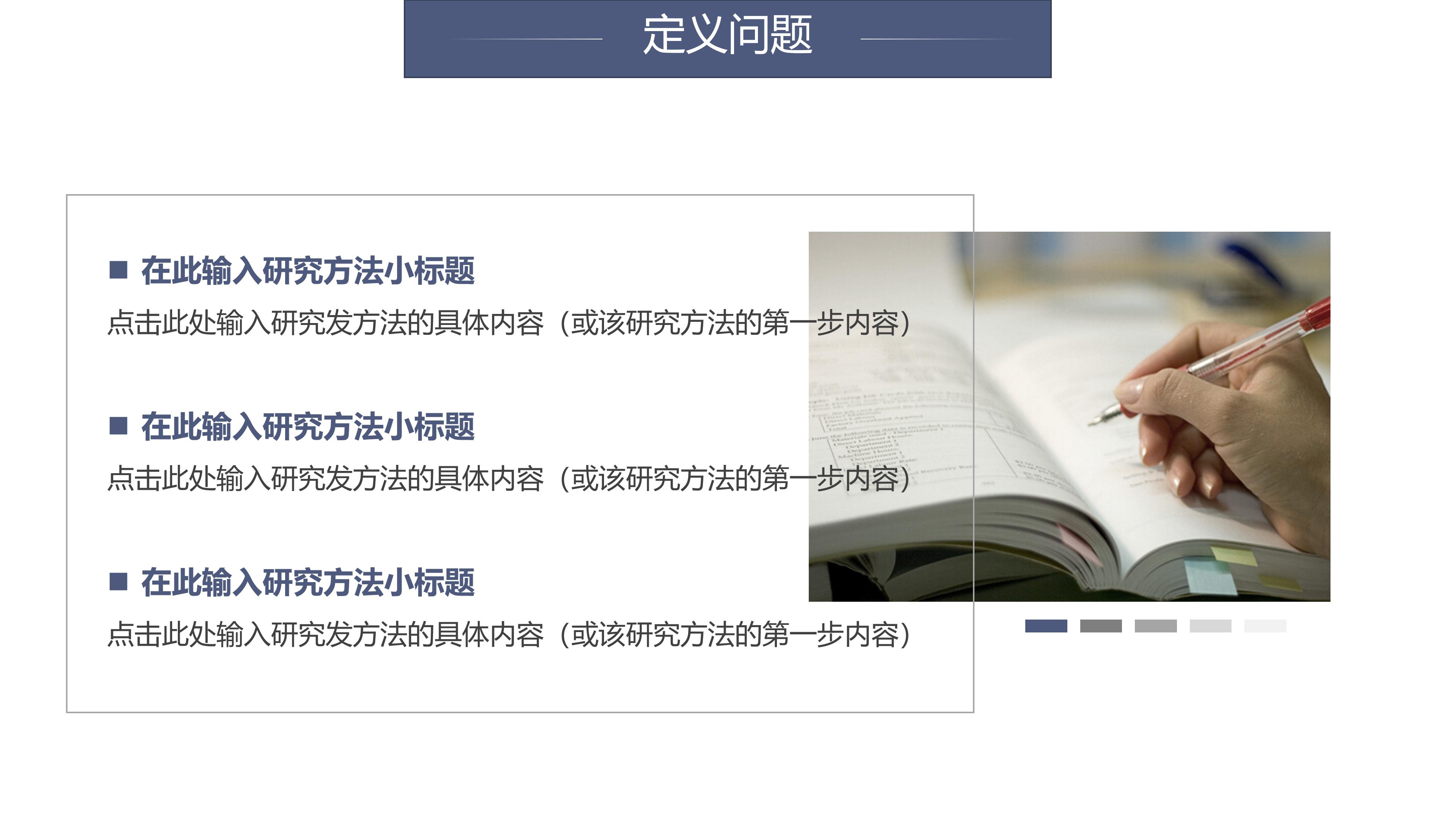 大学生就业市场调查报告ppt模板