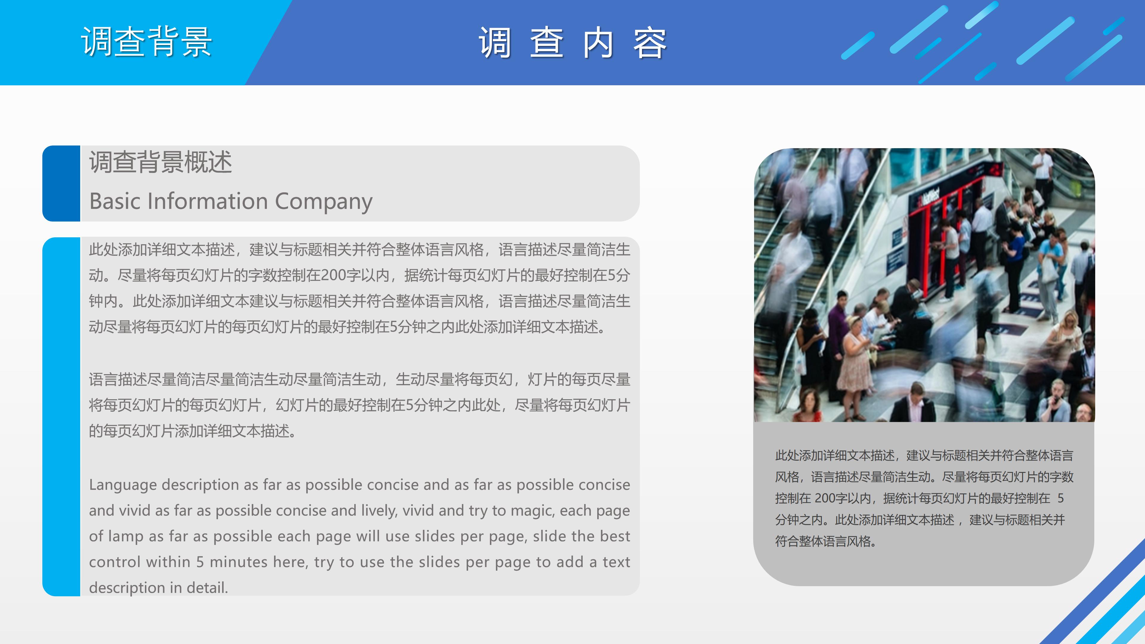 大学生宿舍文化调查报告ppt模板