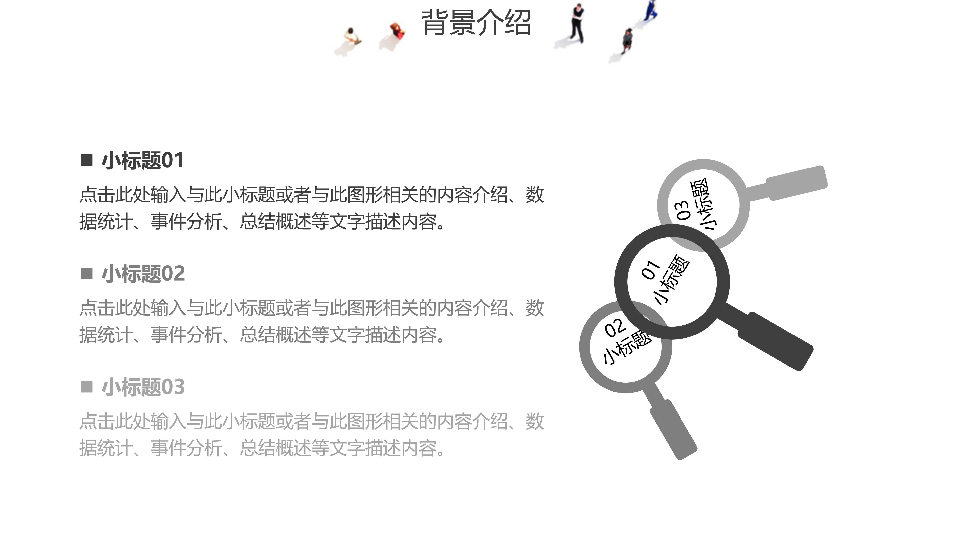 大学生市场运动调查报告ppt模板