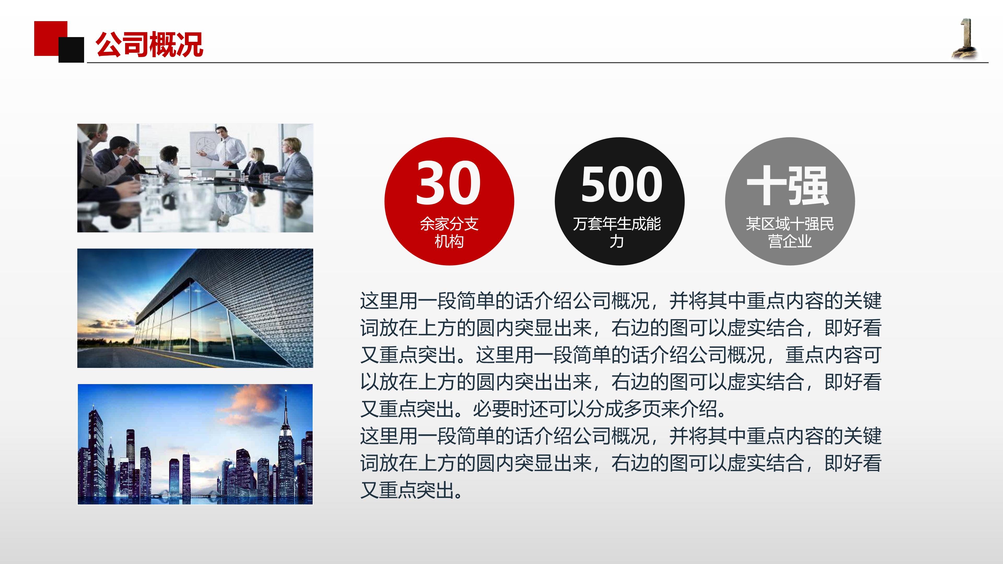 大学生诚信社会调查ppt模板