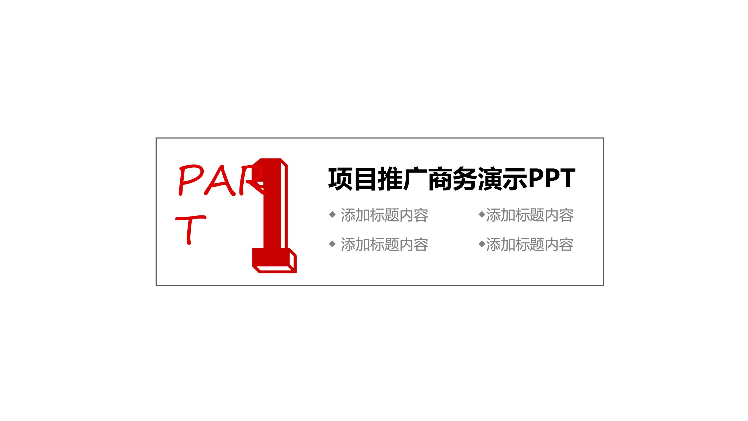 大学生诚信爱心ppt模板