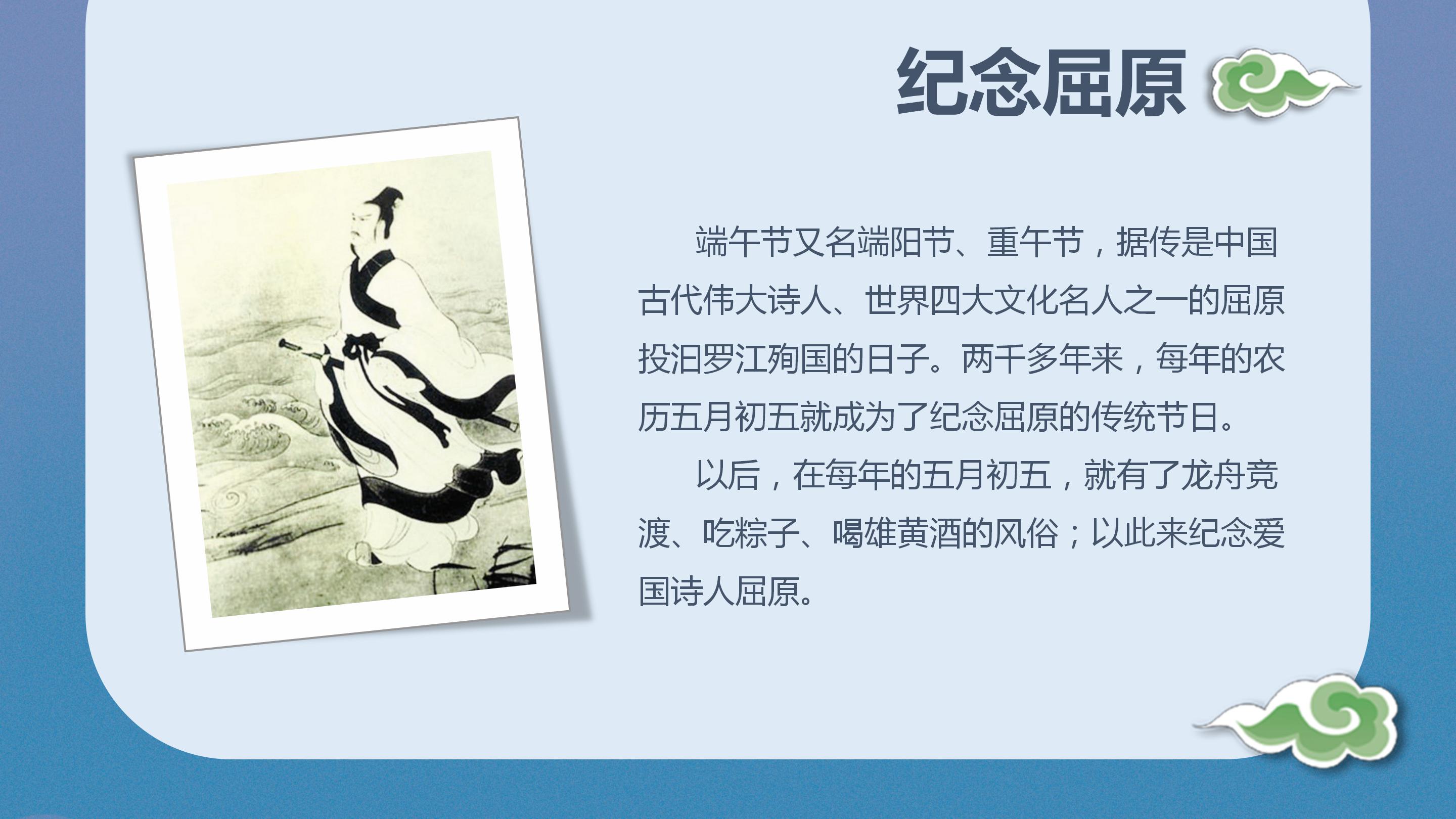 端午节传统文化介绍宣传主题班会ppt模板