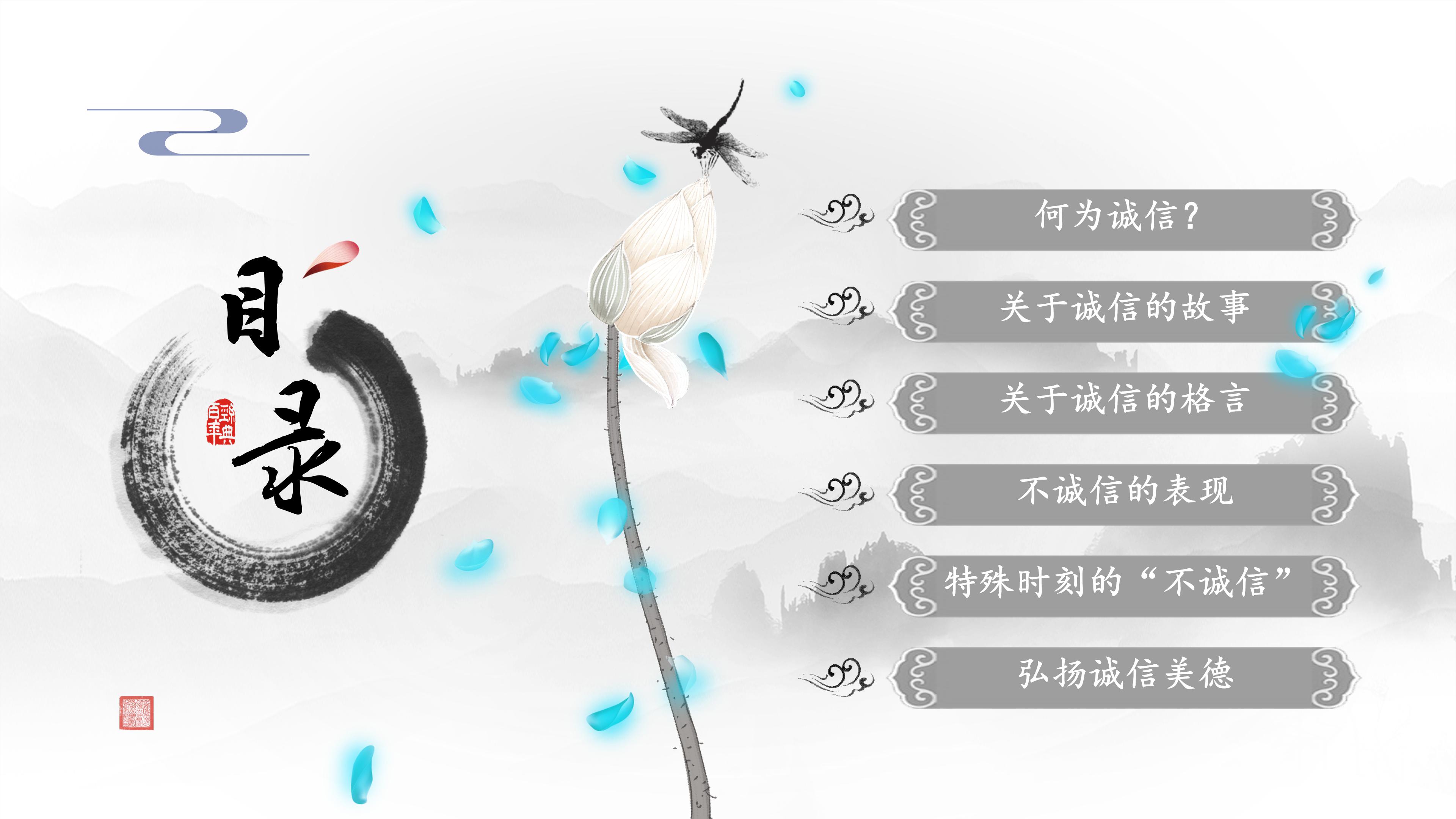 大学生诚信调查ppt模板