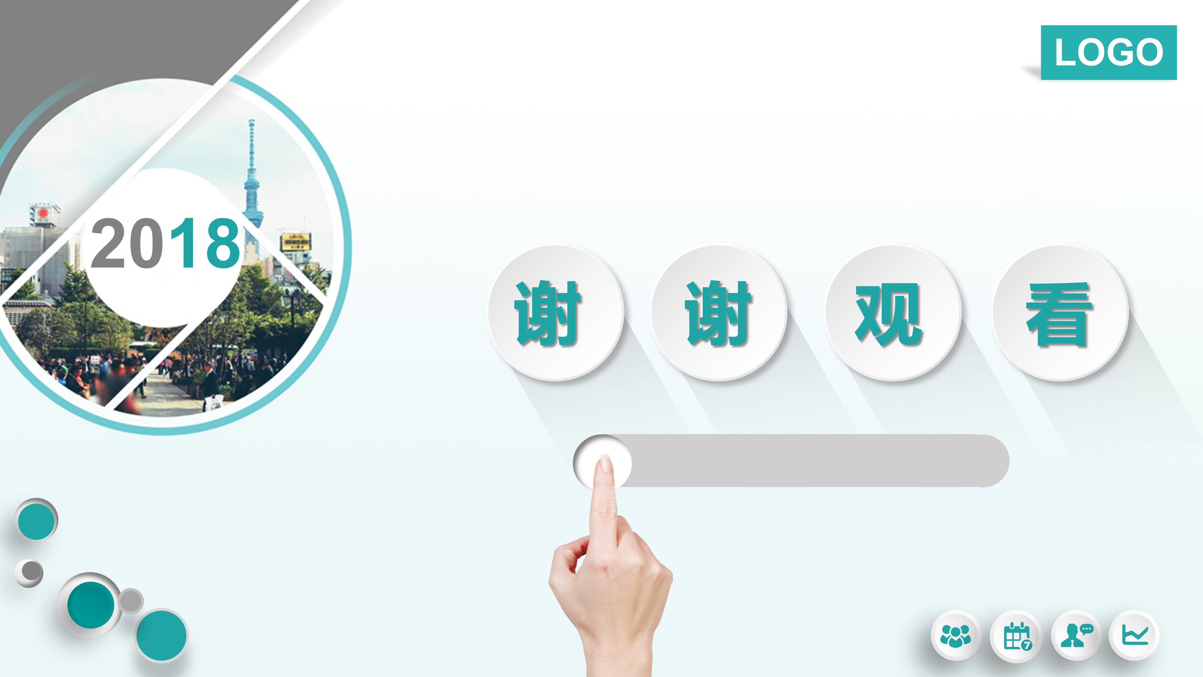 大学生廉洁诚信ppt模板
