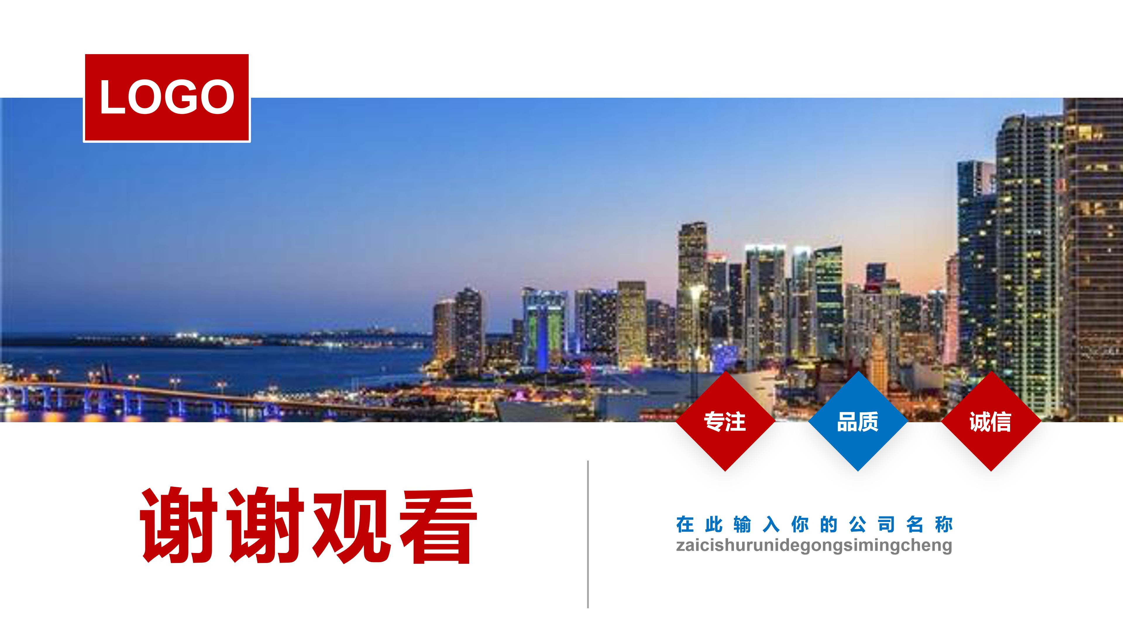 大学生诚信考试ppt模板