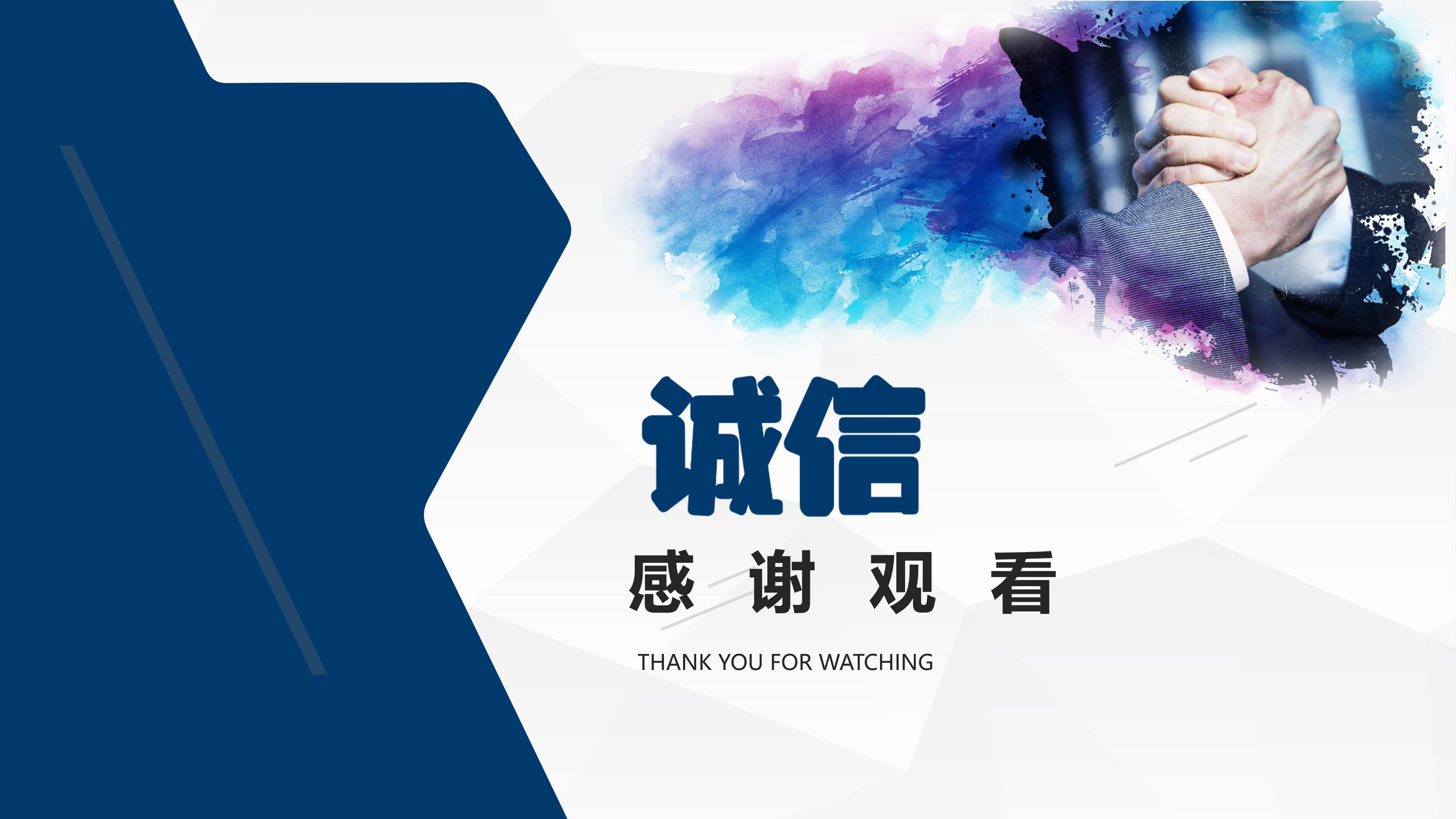 大学生廉洁诚信教育ppt模板