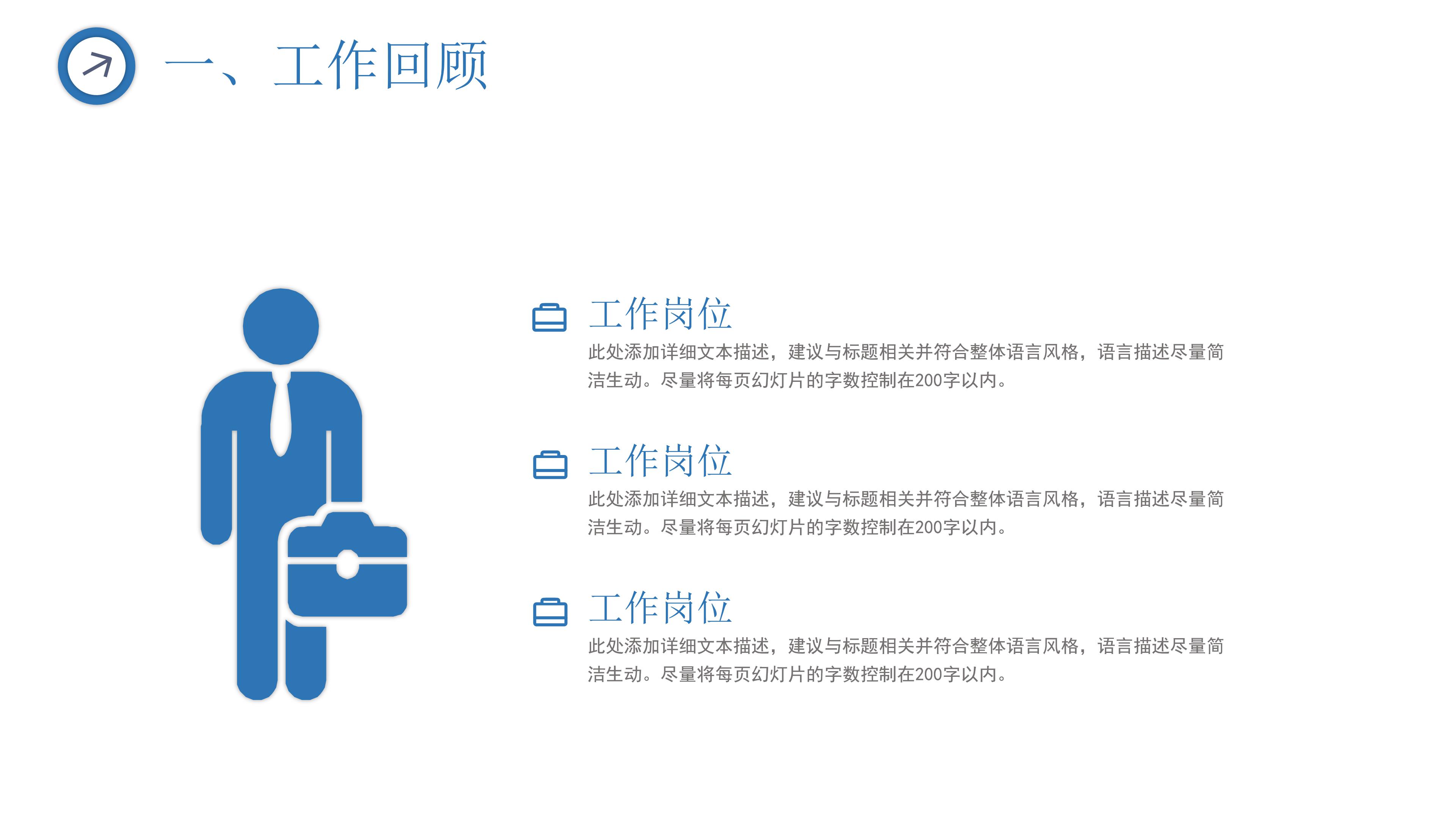 运营述职报告范文ppt模板