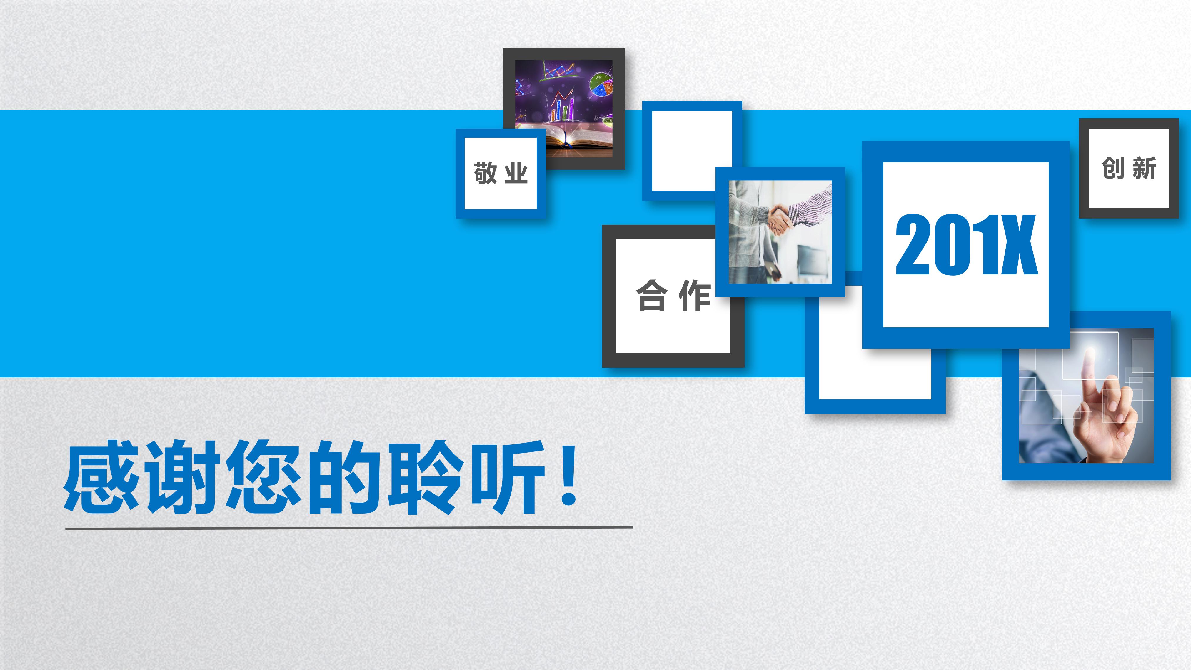 大学生诚信现状调查ppt模板