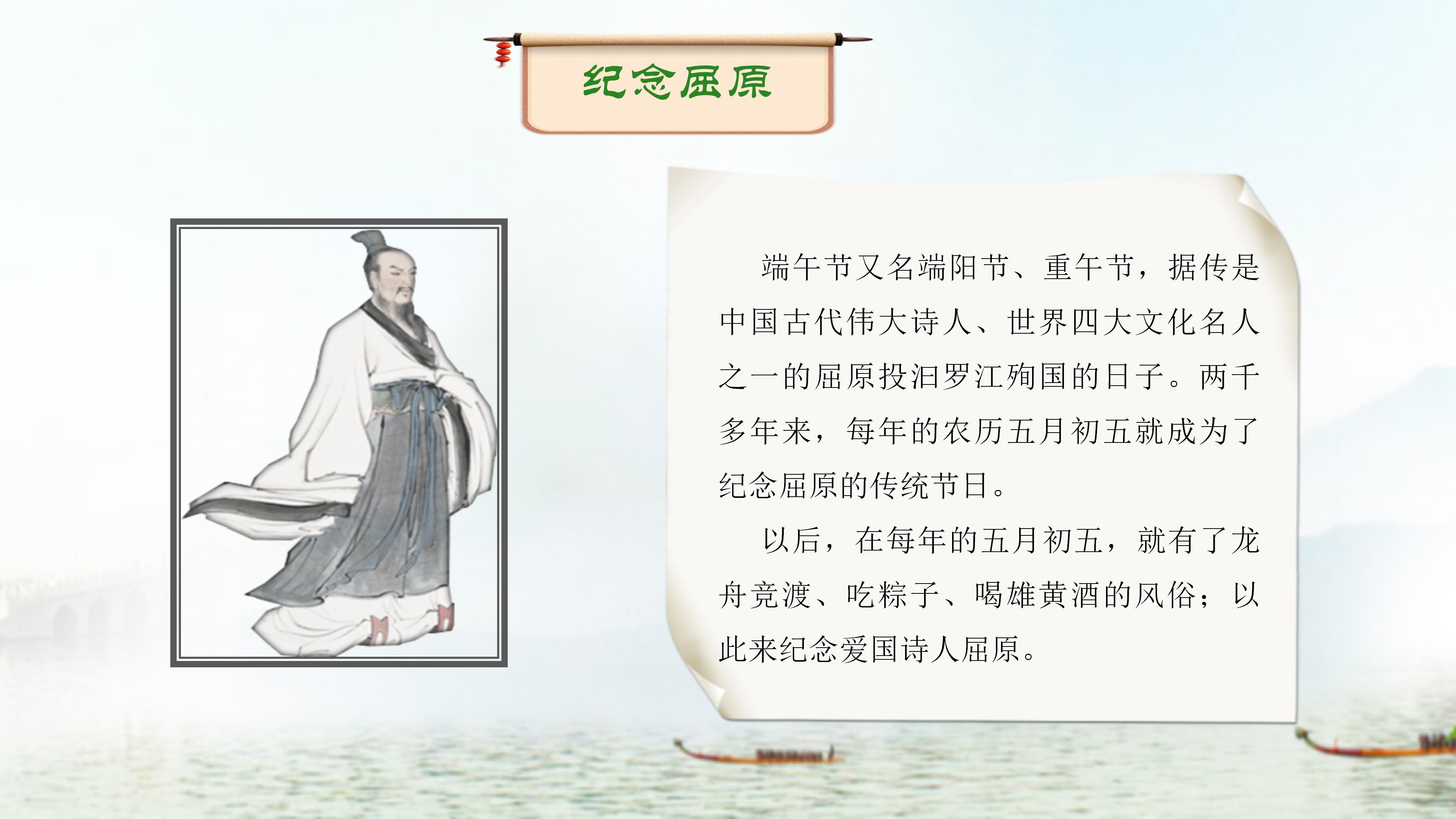 卡通传统节日端午节主题班会ppt模板