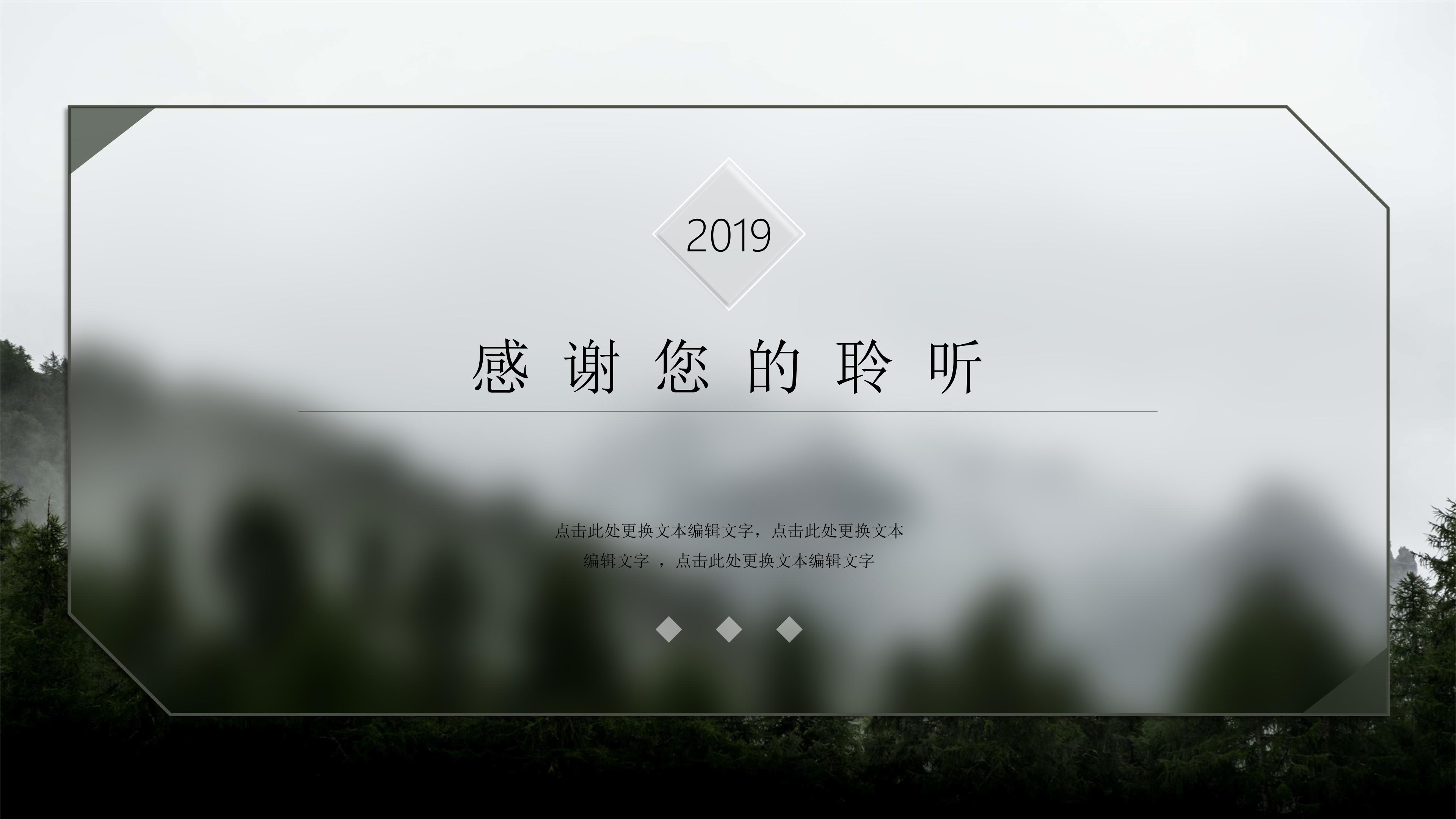 银行述职报告范文ppt模板