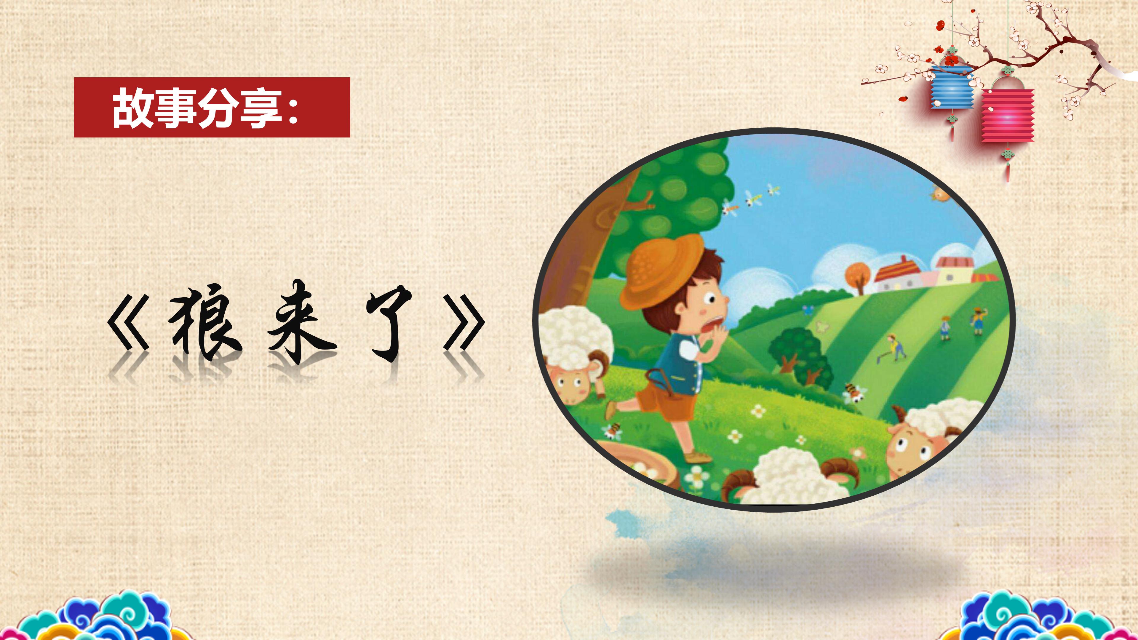 大学生诚信团日活动ppt模板