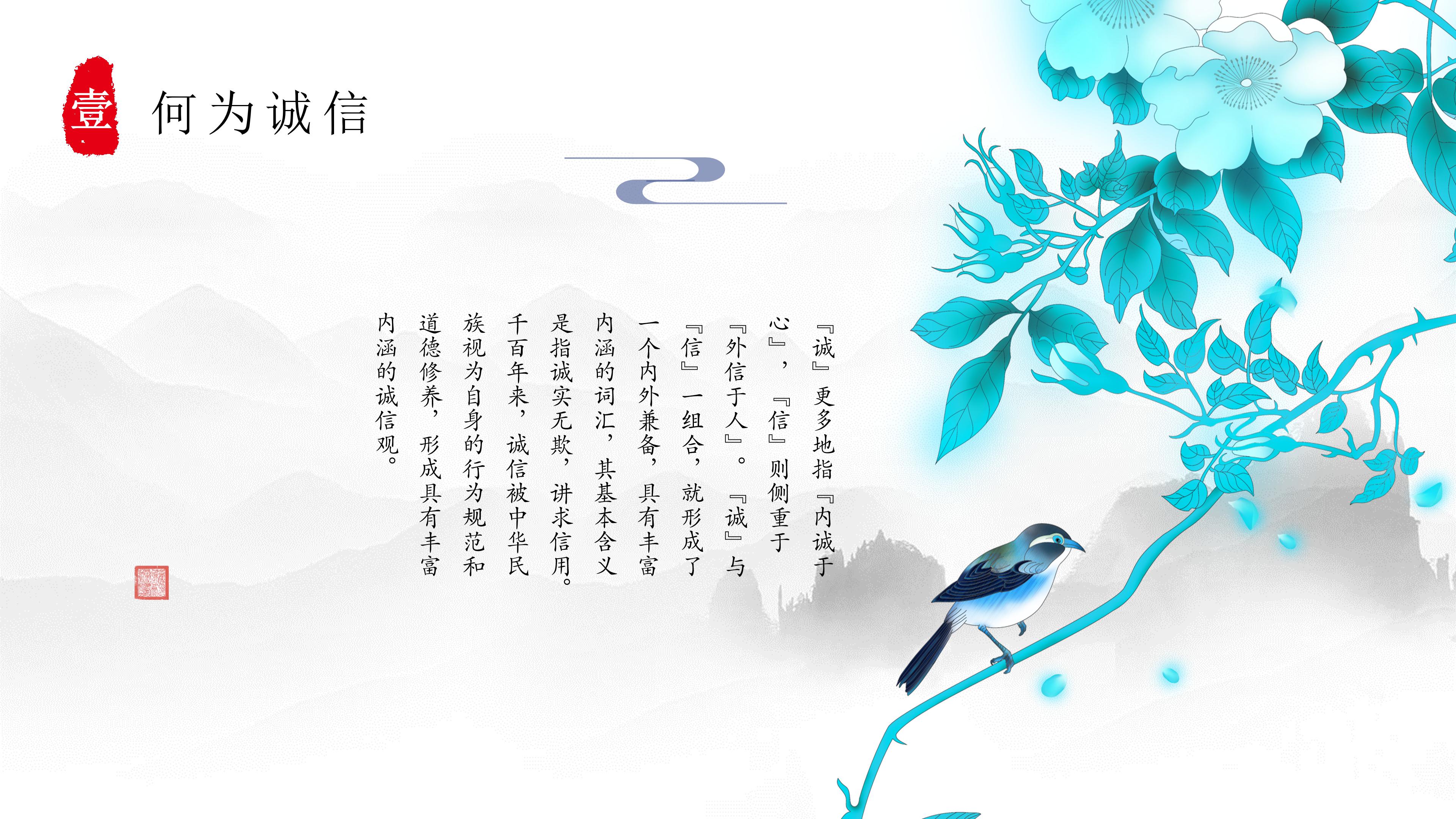 大学生诚信调查ppt模板