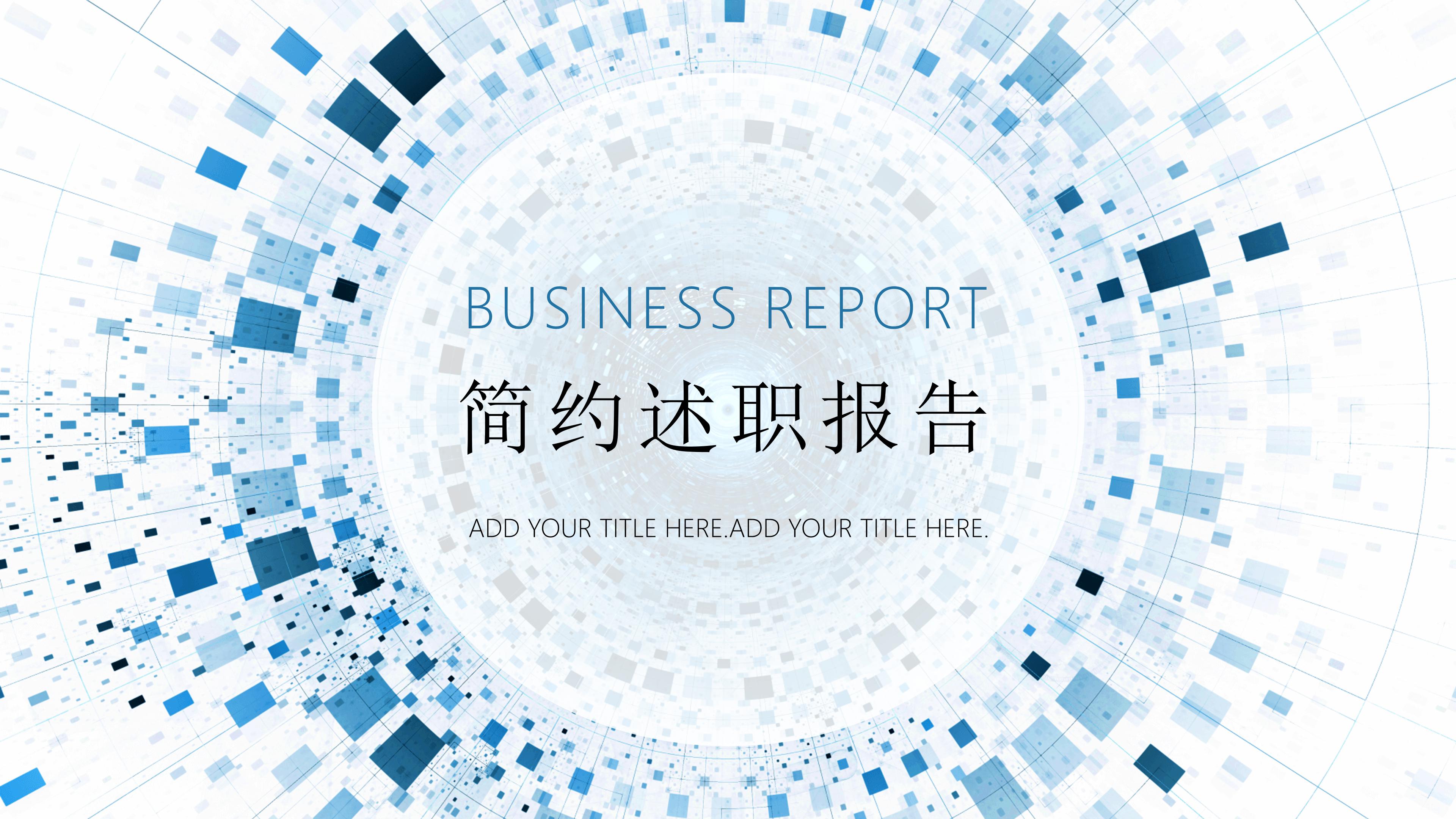 hr述职报告范文ppt模板