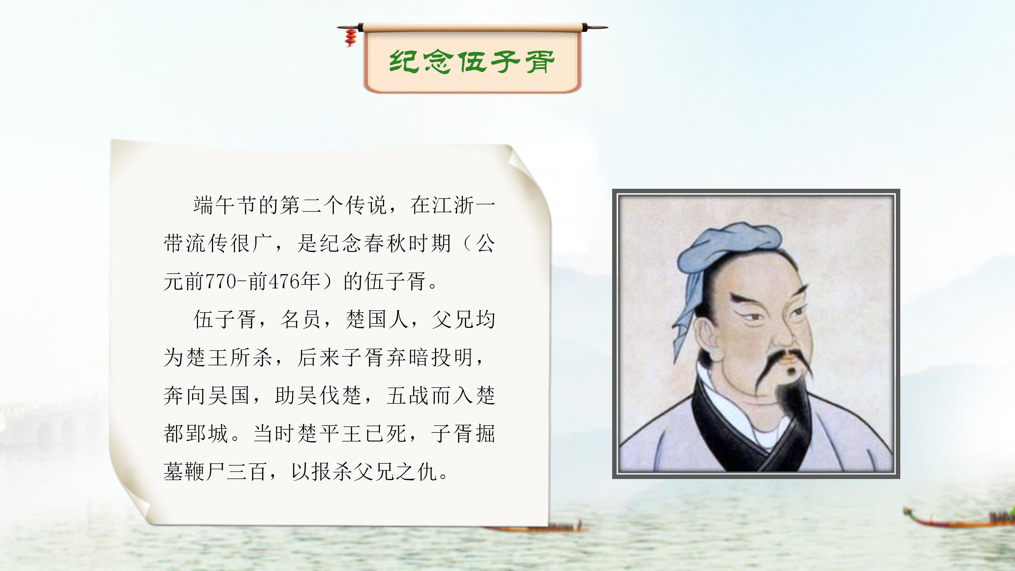 卡通传统节日端午节主题班会ppt模板