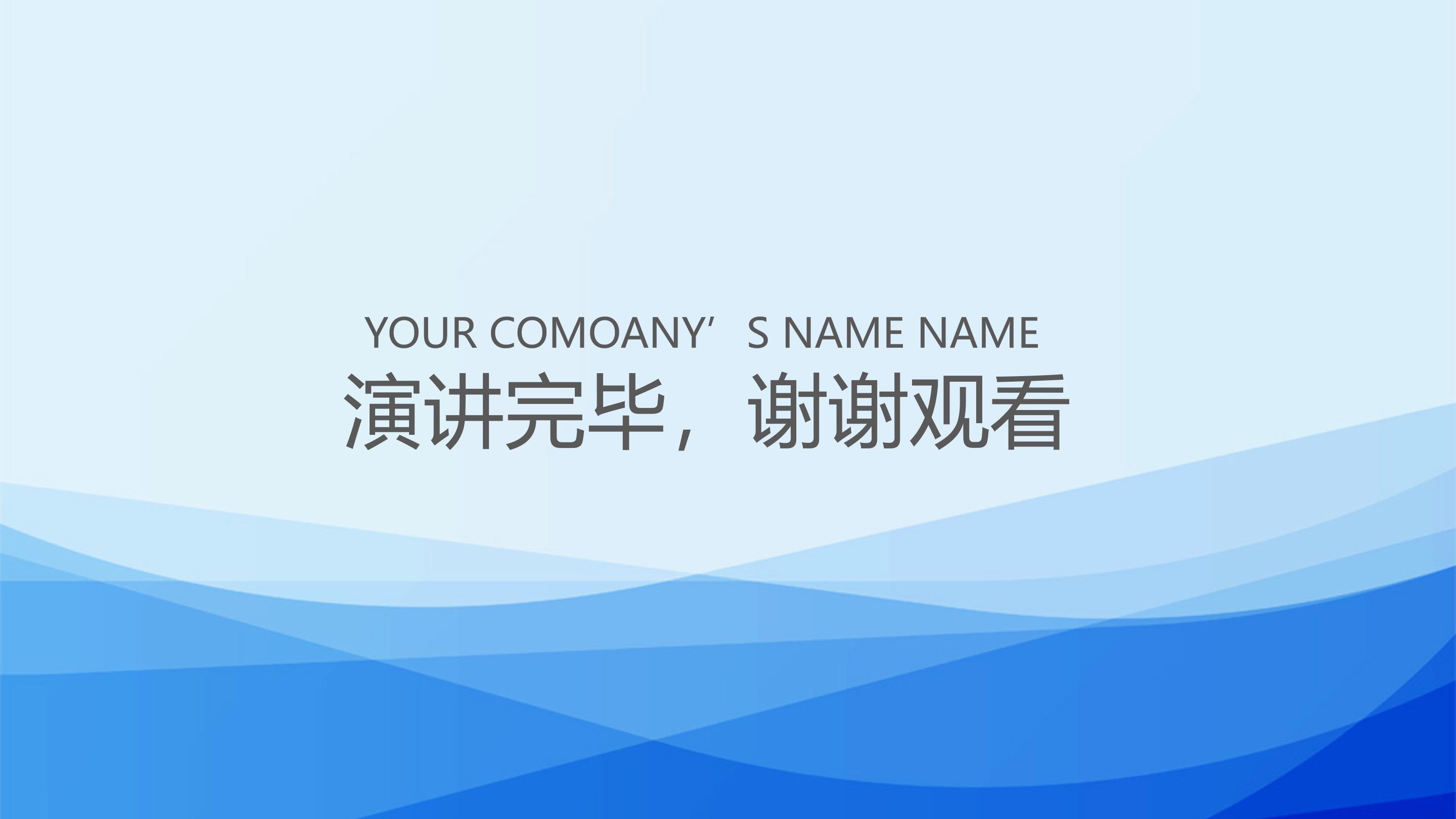 保险述职报告范文ppt模板